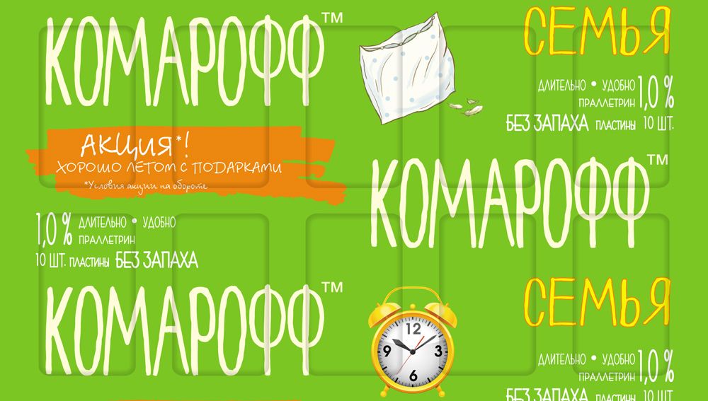 Пластины от насекомых Комарофф Семья, 10 шт. OF01010371BH-SI0439-WW Пластины от насекомых Комарофф Семья, 10 шт. OF01010371BH-SI0439-WWДля уничтожения комаров и летающих насекомых (москитов, мошек) в помещениях (домах, дачах и т.д.) населением в быту.