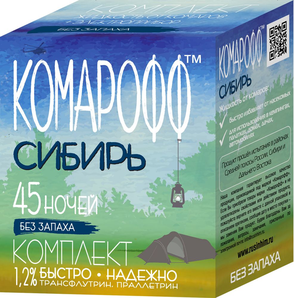 Комплект от насекомых Комарофф Сибирь, 30 мл9103500790 Комплект от насекомых Комарофф Сибирь, 30 мл9103500790Для уничтожения комаров и летающих насекомых (москитов, мошек) в помещениях (домах, дачах и т.д.) населением в быту.