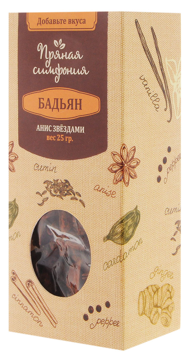 Пряная Симфония Бадьян (анис) звездами, 25 г0120710 Пряная Симфония Бадьян (анис) звездами, 25 г0120710Бадьян (анис) Пряная Симфония придает чудесный вкус сладким пирожным и компотам. В китайской кухне его используют в супах, тушеных овощах, с уткой с добавлением соевого соуса. Традиционно анис звездами используют для приготовления глинтвейна, можно также добавить одну звездочку в чай. Данную специю также используют для пирогов, пряников, кексов и печенья.