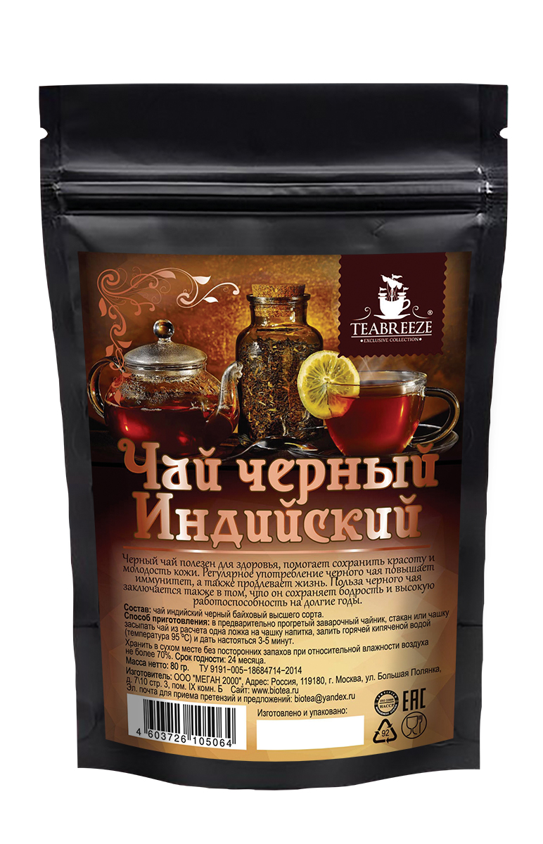 Teabreeze листовой черный индийский чай, 80 г13040 Teabreeze листовой черный индийский чай, 80 г13040Черный чай полезен Teabreeze для здоровья, помогает сохранить красоту и молодость кожи. Регулярное употребление черного чая повышает иммунитет, а также продлевает жизнь. Польза черного чая заключается также в том, что он сохраняет бодрость и высокую работоспособность на долгие годы.