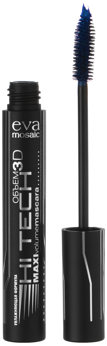Eva Mosaic Тушь для ресниц Хай-Тек для объема и удлинения, 10 мл, Синяя887V15467 Eva Mosaic Тушь для ресниц Хай-Тек для объема и удлинения, 10 мл, Синяя887V15467Объемная тушь для длинных пушистых ресниц! - имеет текстуру крема, не образует комочков - разделяет даже самые маленькие реснички - содержит уникальный полимерный комплекс и увлажняющие ингредиенты - один оттенок - универсальный черный У туши Хай-тек - специально разработанная высокотехнологичная инновационная щеточка с ультрамягкими щетинками из полого волокна диаметром всего 0,13 мм. Они расположены под определенным углом и с определенной частотой - так, что реснички легко попадают между ними, а специальная шероховатая поверхность обеспечивает быстрое и удобное нанесение туши. Густой ворс позволяет отделять реснички друг от друга и тем самым увеличивать их объём. А благодаря разной длине ворсинок удается равномерно прокрашивать реснички разной длины и жесткости. Коническая форма кончика щеточки позволят легко нанести тушь даже на самые маленькие и короткие ресницы в уголках глаз.