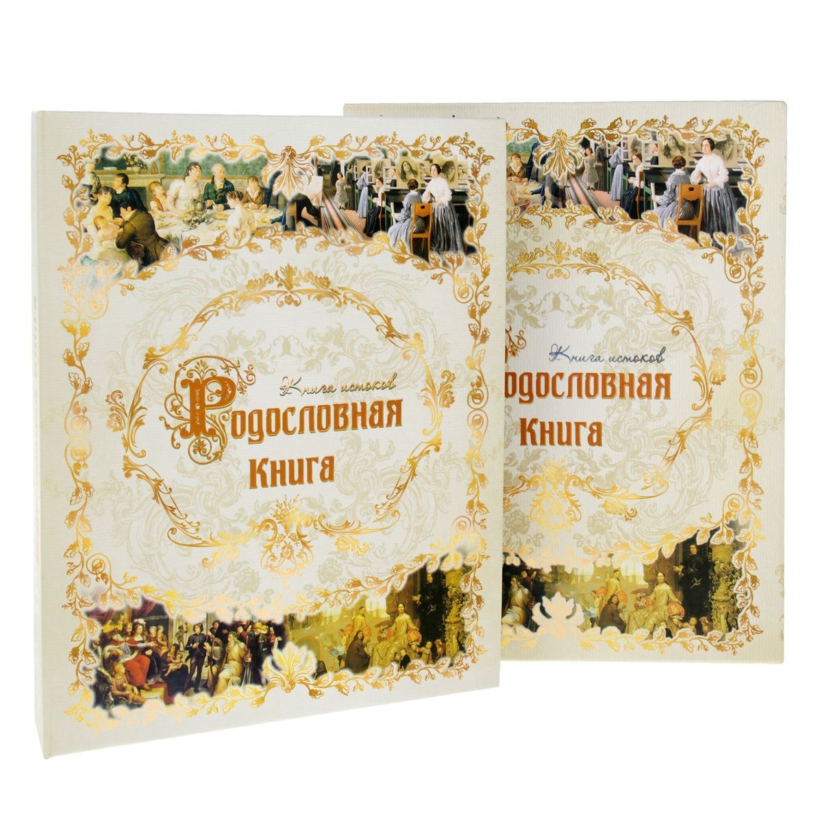 Родословная книга Sima-land Книга истоков, 6,1 x 25 x 32 см41619 Родословная книга Sima-land Книга истоков, 6,1 x 25 x 32 см41619Традиции — самое ценное, что есть в жизни человека. Кто из нас не хочет оставить память о себе и своей семье будущим поколениям? Ведь история может быть поводом для гордости!Для создания семейной летописи вам пригодится родословная книга с благородным дизайном и золотым тиснением на обложке. Том хранится в изысканном футляре, который защитит страницы от повреждений. Фолиант оберегает важную информацию и помогает шаг за шагом погружаться в прошлое.Книга включает в себя:- адресный лист,- список персон рода,- индивидуальные листы,- шаблон для составления генеалогического древа,- указатели родов (род отца, род супруга(и)),- традиции,- календарь семейных дат,- конверт и листы для фотографий,- послание потомкам.Всего изделие содержит 89 страниц (включая инструкции и наименование разделов), родословное дерево (формат А2) и конверт для фотографий.Удобная организация позволит упорядочить данные о представителях рода по ветвям и хронологии.Напишите свою семейную историю!