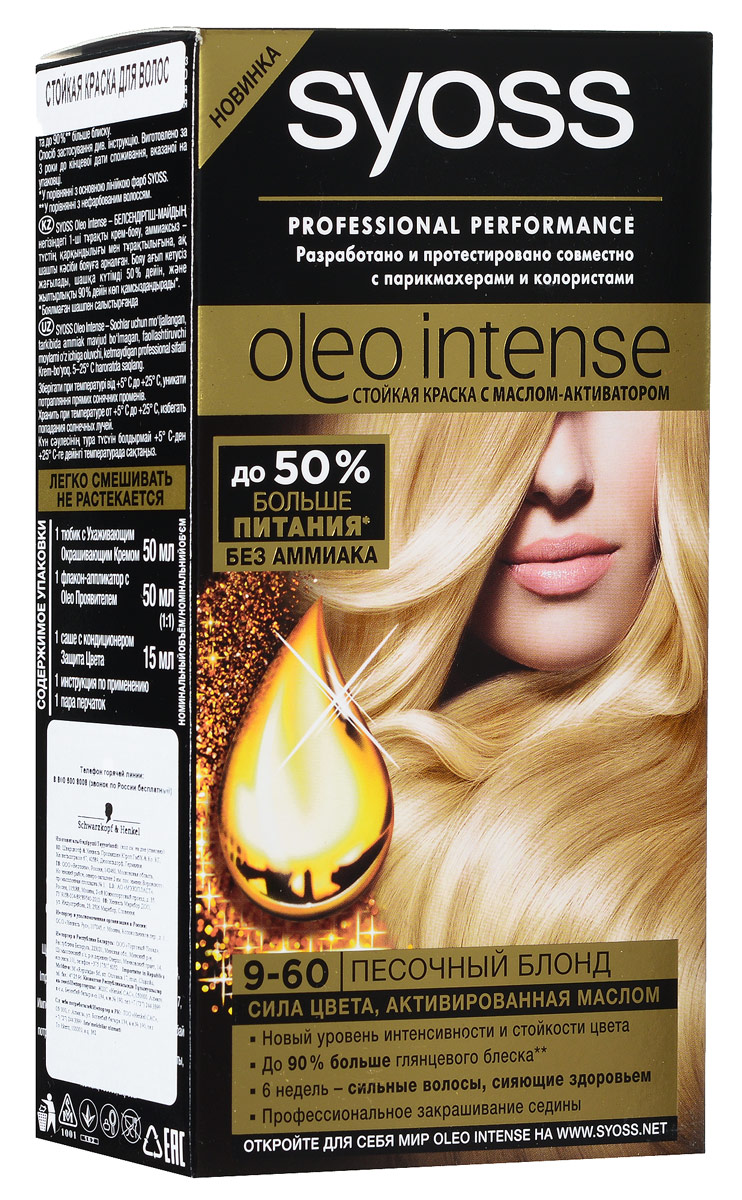 Syoss Краска для волос Oleo Intense, 9-60. Песочный блондMP59.4D Syoss Краска для волос Oleo Intense, 9-60. Песочный блондMP59.4DКраска для волос Syoss Oleo Intense - первая стойкая крем-маска на основе масла-активатора, без аммиака и со 100% чистыми маслами - для высокой интенсивности и стойкости цвета, профессионального закрашивания седины и до 90% больше блеска. Насыщенная формула крем-масла наносится без подтеков. 100% чистые масла работают как усилитель цвета: технология Oleo Intense использует силу и свойство масел максимизировать действие красителя. Абсолютно без аммиака, для оптимального комфорта кожи головы. Одновременно краска обеспечивает экстра-восстановление волос питательными маслами, делая волосы до 40% более мягкими. Волосы выглядят здоровыми и сильными 6 недель. Характеристики: Номер краски: 9-60. Цвет: песочный блонд. Степень стойкости: 3 (обеспечивает стойкое окрашивание). Объем тюбика с окрашивающим кремом: 50 мл. Объем флакона-аппликатора с проявляющей эмульсией: 50 мл. Объем кондиционера: 15 мл. Производитель: Германия. В комплекте: 1 тюбик с ухаживающим окрашивающим кремом, 1 флакон-аппликатор с проявителем, 1 саше с кондиционером, 1 пара перчаток, инструкция по применению. Товар сертифицирован.ВНИМАНИЕ! Продукт может вызвать аллергическую реакцию, которая в редких случаях может нанести серьезный вред вашему здоровью. Проконсультируйтесь с врачом-специалистом передприменениемлюбых окрашивающих средств.