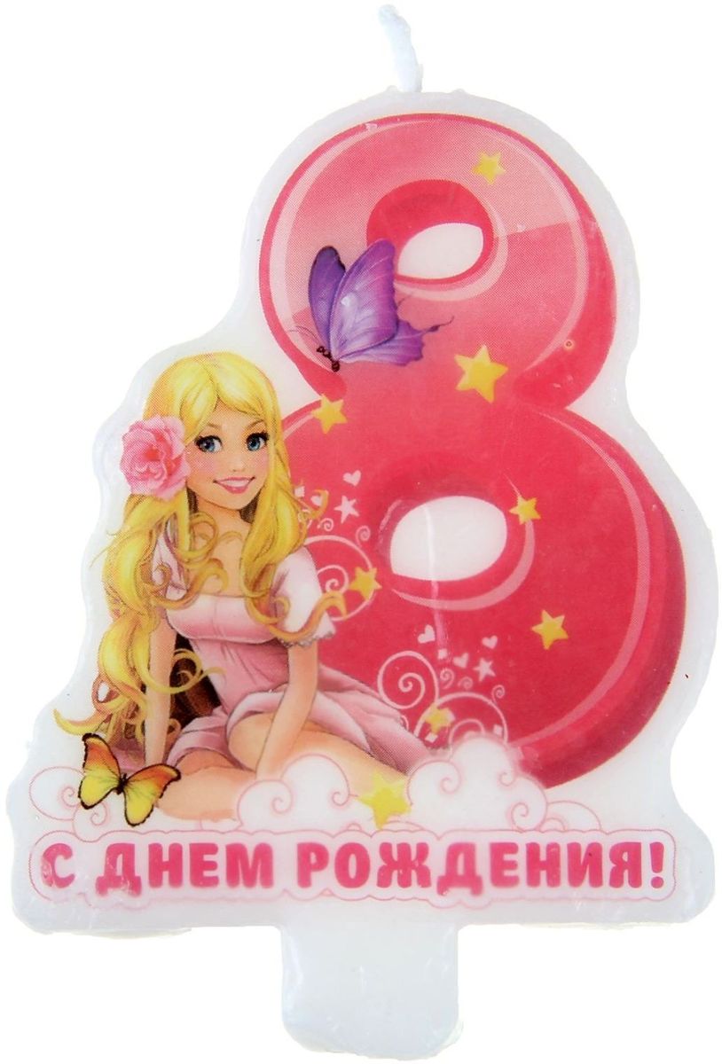Красивые открытки на 8 лет девочке, музыкальную