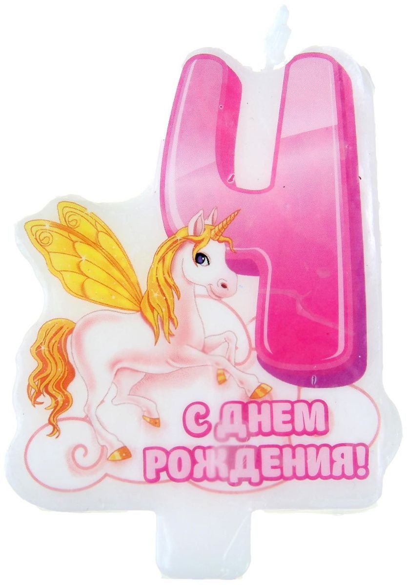 Открытки девочке 4-5 лет