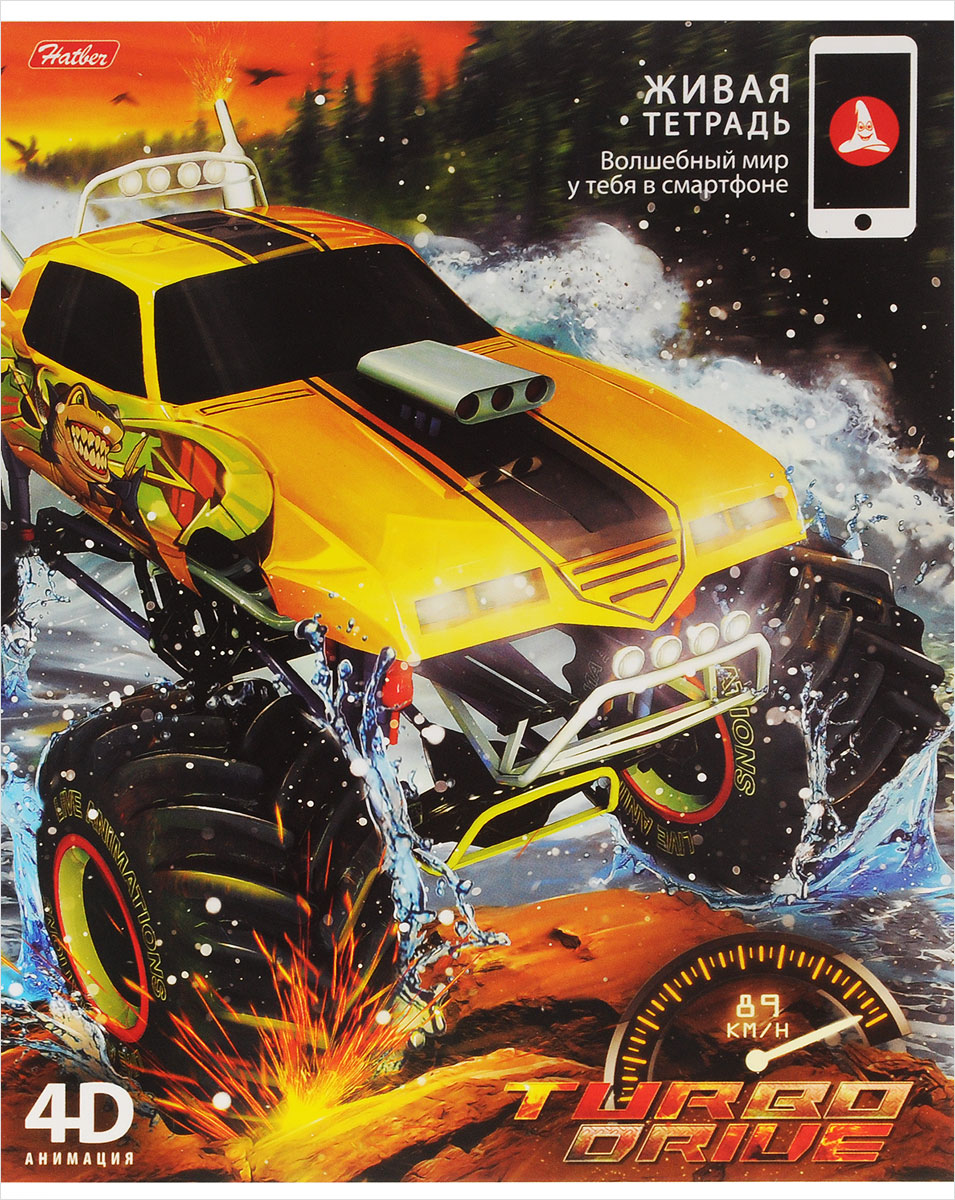 Hatber Тетрадь Живая 4D Turbo Drive 48 листов в клетку 1541672523WD Hatber Тетрадь Живая 4D Turbo Drive 48 листов в клетку 1541672523WDТетрадь Hatber Живая 4D. Turbo Drive - уникальная тетрадь, которая подружится с вашим смартфоном и покажет волшебный 4D-мир. Внутренний блок тетради состоит из 48 листов, соединенных двумя металлическими скрепками, в стандартную клетку голубого цвета. Листы дополнены полями. Обложка выполнена из мелованного картона с яркой картинкой.Эффект волшебства тетради Hatber Живая 4D. Turbo Drive достигается благодаря тому, что герои, изображенные на обложках, предстают в живом 4D-формате. Оживление персонажей происходит в тот момент, когда на тетрадь направляется камера смартфона или планшета.Для этого необходимо скачать бесплатное приложение Live Photo.