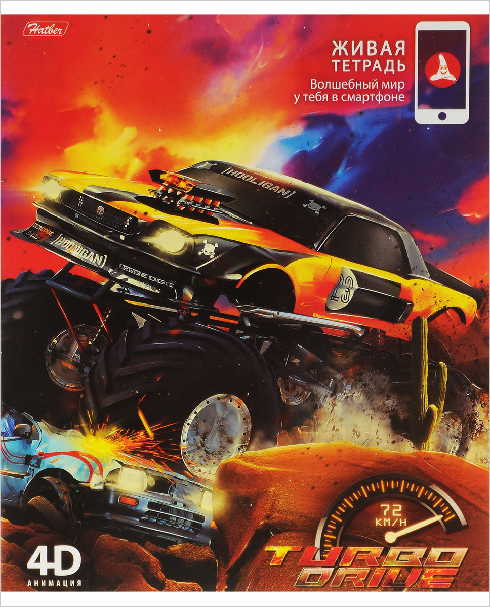 Hatber Тетрадь Живая 4D Turbo Drive 48 листов в клетку 1541572523WD Hatber Тетрадь Живая 4D Turbo Drive 48 листов в клетку 1541572523WDТетрадь Hatber Живая 4D. Turbo Drive - уникальная тетрадь, которая подружится с вашим смартфоном и покажет волшебный 4D-мир. Внутренний блок тетради состоит из 48 листов, соединенных двумя металлическими скрепками, в стандартную клетку голубого цвета. Листы дополнены полями. Обложка выполнена из плотного картона с яркой картинкой.Эффект волшебства тетради Hatber Живая 4D. Turbo Drive достигается благодаря тому, что герои, изображенные на обложках, предстают в живом 4D-формате. Оживление персонажей происходит в тот момент, когда на тетрадь направляется камера смартфона или планшета.Для этого необходимо скачать бесплатное приложение Live Photo. И монстр-трак оживет!