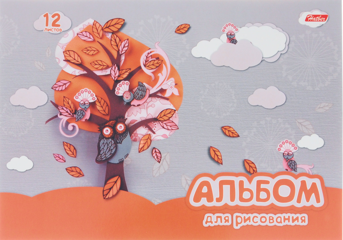 Hatber Альбом для рисования Совушки 12 листов цвет серый светло-коричневый2010440 Hatber Альбом для рисования Совушки 12 листов цвет серый светло-коричневый2010440Альбом для рисования Hatber Совушки будет вдохновлять ребенка на творческий процесс.Альбом изготовлен из белоснежной бумаги с яркой обложкой из плотного картона, оформленной изображением милых сов. Внутренний блок альбома состоит из 12 листов бумаги. Способ крепления - скрепки.Высокое качество бумаги позволяет рисовать в альбоме карандашами, фломастерами, акварельными и гуашевыми красками. Занимаясь изобразительным творчеством, малыш тренирует мелкую моторику рук, становится более усидчивым и спокойным.