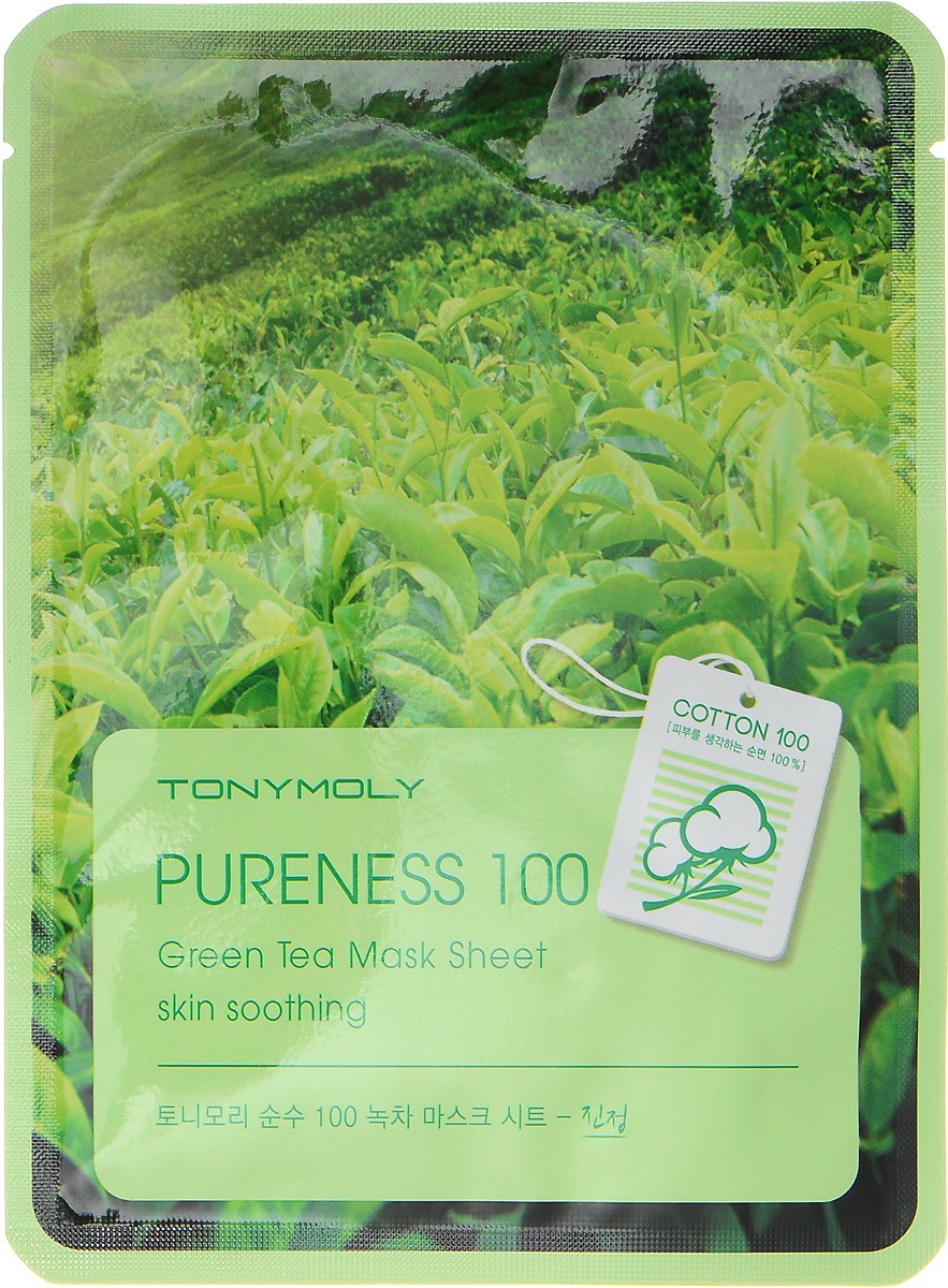 TonyMoly Тканевая маска для лица с экстрактом зеленого чая PURE100 GREEN TEA MASK SHEET, 21 грFS-00897 TonyMoly Тканевая маска для лица с экстрактом зеленого чая PURE100 GREEN TEA MASK SHEET, 21 грFS-00897Тканевая экспресс-маска, гипоаллергенная и экологичная, выполнена из 100% хлопка. Нежно облегая лицо, маска оказывает увлажняющее и успокаивающее воздействие. Быстро привете в порядок кожу после стресса, уберет покраснения и наполнит силой усталую кожу. В основе эссенции, которой пропитана маска, чистейшая вода канадских ледников, а также экстракт зеленого чая. Зеленый чай – вкусный и полезный напиток, который не только утоляет жажду, но и насыщает наш организм сильнейшими антиоксидантами, замедляющими процессы старения, а также уберегающими нас от воздействия свободных радикалов. Экстракт зеленого чая полезен и для нашей кожи. Он содержит биостимуляторы, увлажнители, а также ферменты, витамины и растительные белки, аминокислоты и эфирные масла, благодаря чему является ценным компонентом для проблемной кожи, склонной к высыпаниям. Маска с зеленым чаем способствует очищению кожи и сужению пор, оказывает антисептическое и антибактериальное действие, снимает воспаления и покраснения, устраняет излишнюю жирность, улучшает циркуляцию крови и лимфы, укрепляет стенки сосудов, а также выводит шлаки и токсины. Не менее полезен зеленый чай и для усталой, вялой, зрелой кожи, благодаря способности стимулировать выработку собственного коллагена. Марка Tony Moly чаще всего размещает на упаковке (внизу или наверху на спайке двух сторон упаковки, на дне банки, на тубе сбоку) дату изготовления в формате: год/месяц/дата.
