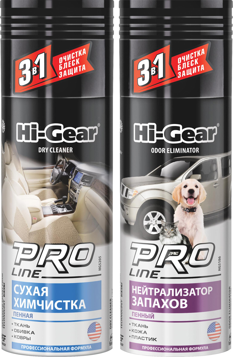Сухая химчистка Hi-Gear, пенная, аэрозоль, 340 г + ПОДАРОК: Нейтрализатор запахов Hi-Gear, пенный, аэрозоль, 340 гRC-100BWC Сухая химчистка Hi-Gear, пенная, аэрозоль, 340 г + ПОДАРОК: Нейтрализатор запахов Hi-Gear, пенный, аэрозоль, 340 гRC-100BWCСухая химчистка Hi-Gear эффективно удаляет большинство пятен и загрязнений с тканых обивок и ковровых материалов салона автомобиля. Успешно справляется даже со специфическими загрязнениями, в том числе с белесыми разводами от противогололедных реагентов. Придает обработанным поверхностям антистатические, грязе- и водоотталкивающие свойства. При этом поверхность покрывается особым высокотехнологичным слоем, который обеспечивает ей обновленный вид и создает долговременный защитный барьер от загрязнений.Нейтрализатор запахов Hi-Gear быстро и эффективно удаляет неприятные запахи животных, табака, продуктов питания, нефтепродуктов с ковровых материалов и тканых обивок салона автомобиля. Проникая в структуру обрабатываемой поверхности, воздействует непосредственно на источник запаха на молекулярном уровне. Это позволяет не маскировать, а полностью устранять неприятные запахи. При этом поверхность покрывается слоем особого высокотехнологичного синтетического полимера, который создает долговременный защитный барьер от загрязнений.Товар сертифицирован.