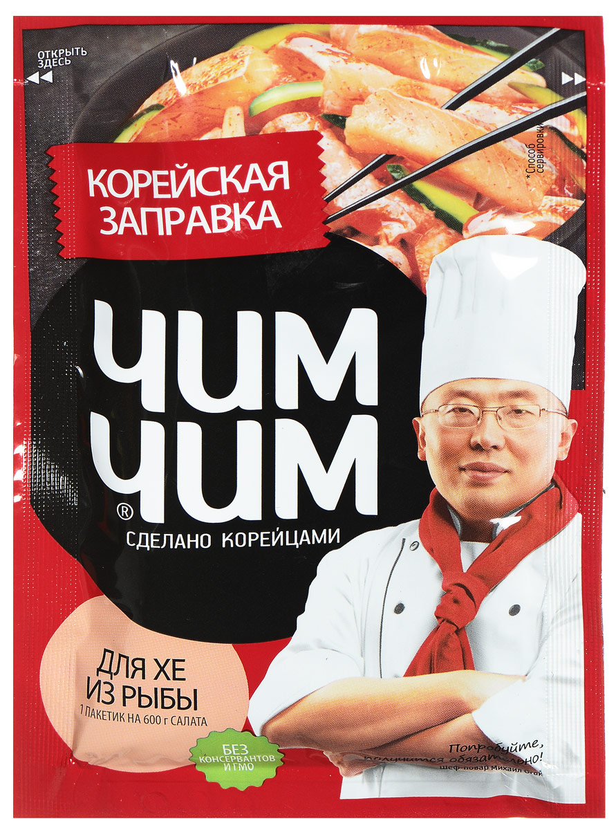 Чим-Чим корейская заправка для хе из рыбы, 60 г0120710 Чим-Чим корейская заправка для хе из рыбы, 60 г0120710Корейская заправка Чим-Чим позволит быстро и легко приготовить хе из рыбы. Продукт произведен на основе растительных масел, содержит уксус. Одного пакета заправки достаточно для 600 г салата. На обратной стороне упаковки - рецепт приготовления хе из рыбы. Вам понадобится: - 450 г филе свежей рыбы (судак, кета, сазан), - 150 г репчатого лука, - 150 г свежих овощей (огурец, морковь), - 3 чайные ложки уксуса 70%,- 1 столовая ложка соевого соуса, - 2 столовые ложки растительного масла.Приготовление: - Филе рыбы без кожи нарежьте вдоль волокон на брусочки 1х5 см, добавьте 1/2 чайной ложки соли и хорошо перемешайте. Влейте уксус, перемешайте и оставьте мариноваться примерно на 1 час, периодически помешивая. - Рыба готова, когда она побелеет внутри кусочков. Слейте выделившийся сок и хорошо отожмите. Добавьте лук, нарезанный полукольцами, морковь и огурец, нарезанные соломкой. - Влейте содержимое пакетика, соевый соус и масло. Все тщательно перемешайте и дайте салату настояться 1 час.