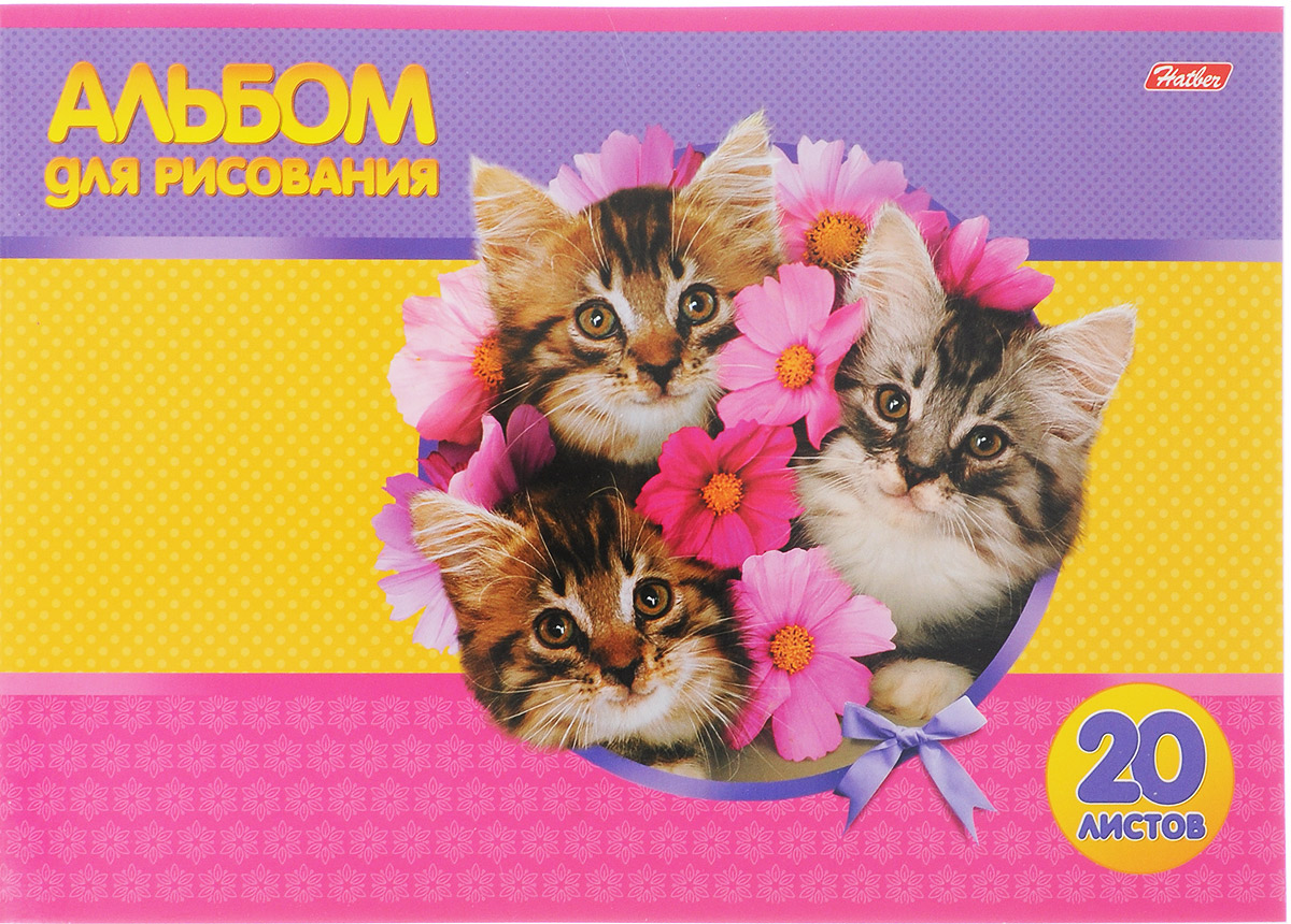Hatber Альбом для рисования Кошки 20 листов0703415 Hatber Альбом для рисования Кошки 20 листов0703415Альбом для рисования Hatber Кошки будет вдохновлять ребенка на творческий процесс.Альбом изготовлен из белоснежной бумаги с яркой обложкой из плотного картона, оформленной изображением очаровательных кошек. Внутренний блок альбома состоит из 20 листов бумаги. Способ крепления - скрепки.Высокое качество бумаги позволяет рисовать в альбоме карандашами, фломастерами, акварельными и гуашевыми красками. Во время рисования совершенствуются ассоциативное, аналитическое и творческое мышления. Занимаясь изобразительным творчеством, малыш тренирует мелкую моторику рук, становится более усидчивым и спокойным.