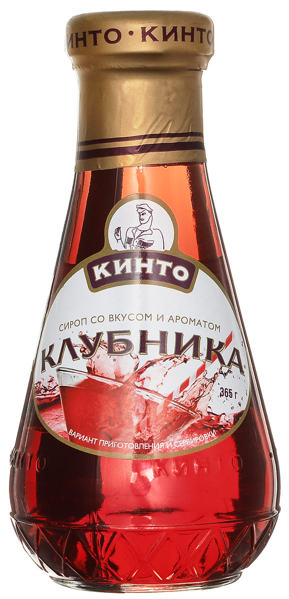 Кинто Клубника сироп, 365 г0120710 Кинто Клубника сироп, 365 г0120710Сироп Кинто Клубника идеально сочетается с многочисленными коктейлями и лимонадом. Обладает свежим, натуральным вкусом и ароматом клубники. Незаменим при приготовлении десертов, что позволяет легко использовать данный сироп не только в ресторанах, но и дома.