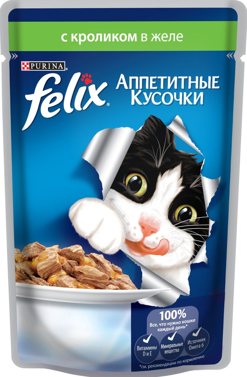 Консервы для кошек Felix, аппетитные кусочки с кроликом в желе, 85 г0120710 Консервы для кошек Felix, аппетитные кусочки с кроликом в желе, 85 г0120710Felix Аппетитные кусочки - это совершенно особенный корм для кошек. У него такой аппетитный вид и аромат, словно его приготовили вы сами. Felix Аппетитные кусочки создан по специально разработанной рецептуре: это нежнейшие кусочки с мясом или рыбой, покрытые сочным желе. Ваш кот будет готов есть такую вкуснятину хоть каждый день - на завтрак, обед и ужин.Рекомендации по кормлению: Для взрослой кошки среднего веса (4кг) требуется примерно 3 пакетика в день. Кормление желательно разделить на два приема. Для беременных или кормящих кошек кормление без ограничений. Подавать корм при комнатной температуре. Следите, чтобы у вашей кошки всегда была чистая, свежая питьевая вода.Состав: мясо и продукты его переработки (кролик минимум 4%), экстракт растительного белка, рыба и продукты ее переработки, минеральные вещества, сахара, витамины.Добавленные вещества: МЕ/кг: витамины: А 1490, D3 230; мг/кг железо 10, йод 0,3, медь 0,9, марганец 2,0, цинк 10.Гарантируемые показатели: влажность 80,0%, белок 13,0%, жир 3,0%, сырая зола 2,2%, сырая клетчатка 0,5%, линолевая кислота (Омега 6): 0,2%.Энергетическая ценность (100г): 75,6 ккал.Вес: 85 г.Товар сертифицирован.