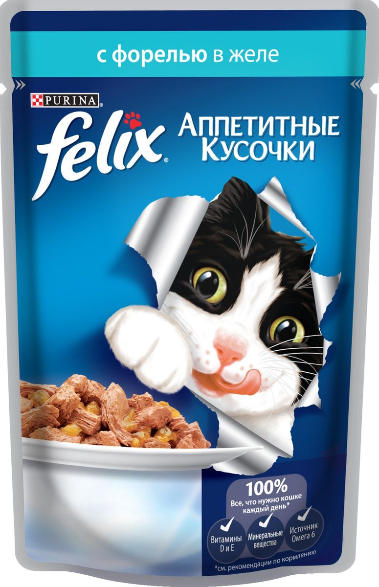 Консервы для кошек Felix Аппетитные кусочки, с форелью в желе, 85 г0120710 Консервы для кошек Felix Аппетитные кусочки, с форелью в желе, 85 г0120710Консервы для кошек Felix Аппетитные кусочки - это полнорационный корм для кошек. У него такой аппетитный вид и аромат, словно его приготовили вы сами. Felix Аппетитные кусочки создан по специально разработанной рецептуре: это нежнейшие кусочки с рыбой, покрытые сочным желе. Ваш кот будет готов есть такую вкуснятину хоть каждый день - на завтрак, обед и ужин.Рекомендации по кормлению: Для взрослой кошки среднего веса (4 кг) требуется примерно 3 пакетика в день. Кормление желательно разделить на два приема. Для беременных или кормящих кошек кормление без ограничений. Подавать корм при комнатной температуре. Следите, чтобы у вашей кошки всегда была чистая, свежая питьевая вода.Условия хранения: Закрытую упаковку хранить при температуре от +4°C до +35°C и относительной влажности воздуха не более 75%. После открытия продукт хранить в холодильнике максимум 24 часа. Состав: мясо и продукты его переработки 17%, экстракт растительного белка, рыба и продукты ее переработки (в том числе форель мин.4%), минеральные вещества, сахара, витамины. Добавленные вещества: МЕ/кг: Витамины: А 725, D3 110, витамин Е 16; мг/кг железо 25,5, йод 0,32, медь 2,8, марганец 5,0, цинк 40, таурин 450. Гарантируемые показатели: влажность 80,0%, белок 13,0%, жир 3,0%, сырая зола 2,2%, сырая клетчатка 0,5%, линолевая кислота (Омега 6): 0,2%.Вес: 85 г.Товар сертифицирован.