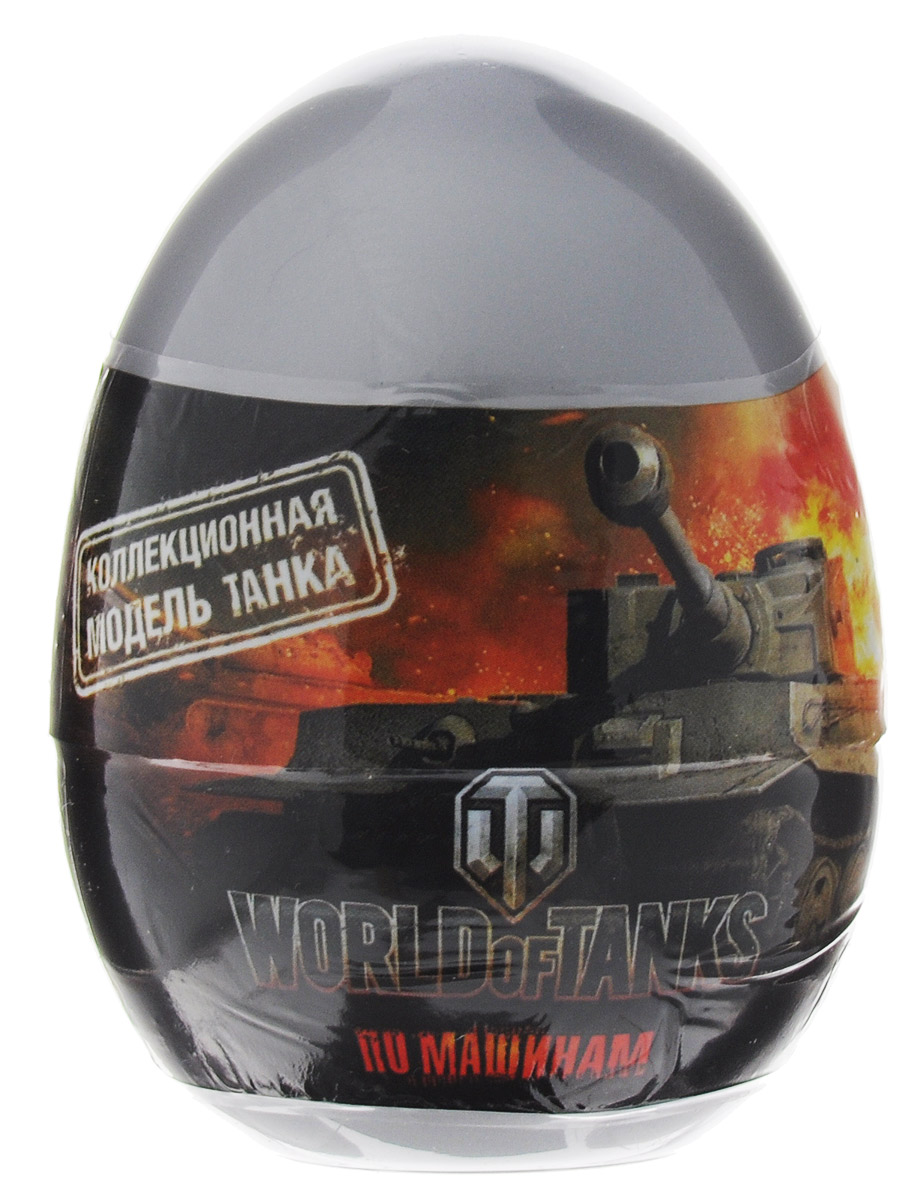 World of Tanks пластиковое яйцо с драже, 20 г032 World of Tanks пластиковое яйцо с драже, 20 г032Пластиковое яйцо по мотивам всемирно известно игры World of Tanks содержит драже со вкусом клубники, яблока и лимона, а также уникальную коллекционную игрушку - модель одного из танков, имеющихся в данной игре.