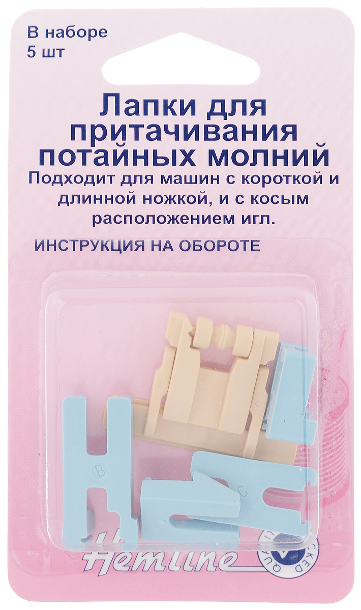 Лапка для швейной машины Hemline, для притачивания потайной молнии, с 4 адаптерамиSM 10-09 Лапка для швейной машины Hemline, для притачивания потайной молнии, с 4 адаптерамиSM 10-09Лапка Hemline предназначена для притачивания потайных молний, она подходит к машинам с короткой и длинной ножкой и с косым расположением игл. В комплекте прилагаются четыре адаптера (A, B, C, D). Адаптер А - для машин с короткой ножкой типа Bernina, Elna, Husqvarna/Viking, Janome/New Home, Pfaff, Singer, Kenmore, Universal, Viktoria. Адаптер B - для машин с длинной ножкой типа Necchi, Pfaff, Singer, Kenmore. Адаптер C - для машин с косым расположением игл типа Singer. Адаптер D - для машин с низким передним фронтом типа Janome/New Home, White.На оборотной стороне упаковки имеется инструкция.