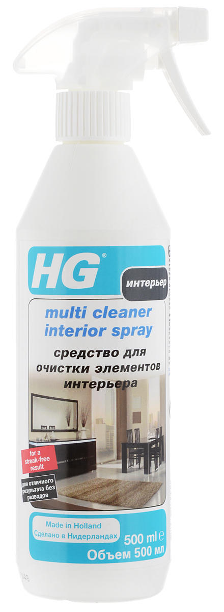 Средство для очистки элементов интерьера HG, 500 мл787502 Средство для очистки элементов интерьера HG, 500 мл787502Удобное в применение средство HG для очистки элементов интерьера легко удаляет загрязнения, пятна, жир, следы от пальцев, стаканов и другие загрязнения с любых видов поверхности, таких как пластик, МДФ, ПВХ и другие. Применение: для всех видов поверхностей. Инструкции по применению: Поверните насадку спрея в положение STREAM/SPRAY. Распылите на очищаемую поверхность. Протрите, удалив загрязнение, и отполируйте сухой матерчатой салфеткой. Повторите обработку при необходимости. После использования поверните насадку распылителя в положение OFF.Товар сертифицирован.