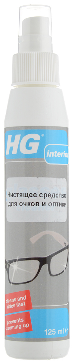 Чистящее средство для очков и оптики HG, 125 млES-414 Чистящее средство для очков и оптики HG, 125 млES-414Чистящее средство для очков и оптики HG в виде спрея идеально очищает как оправу, так и стекла очков. Легко удаляет пыль, грязь, масляные пятна, не оставляя разводов. Придает оправе и стеклу блеск. Средство имеет приятный аромат. Также средство идеально подходит для очистки линз камер, фотоаппаратов и луп. Пропитанная этим раствором салфетка отполирует ваши ювелирные украшения.Товар сертифицирован.