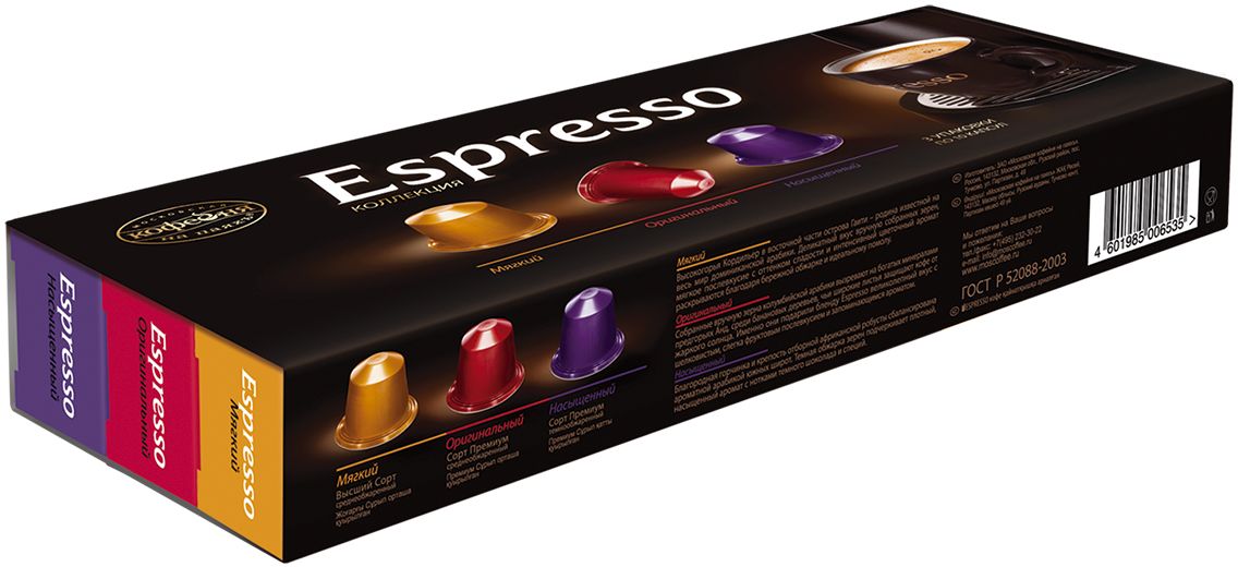 Espresso Ассорти кофе в капсулах, 30 шт0120710 Espresso Ассорти кофе в капсулах, 30 шт0120710Кофе Egoiste - это идеально сбалансированный бленд, созданный из обжаренных зерен Арабики из Восточной Африки и Папуа Новой Гвинеи. Ярко выраженный вкус с характерной кислинкой великолепно сочетается с нежной бархатистой текстурой. За чашечкой кофе Egoiste так приятно почувствовать себя настоящим эгоистом, поддавшись очарованию момента, который вы посвятите только себе.