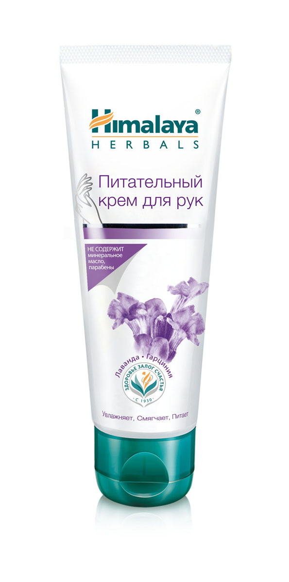 Himalaya Herbals Питательный крем для рук, 75 млC52616 Himalaya Herbals Питательный крем для рук, 75 млC52616Питательные экстракты Лаванды и Гарцинии обеспечивают трехсторонний подход к защите кожи рук, делая ее гладкой и мягкой: Обладает увлажняющими и смягчающими свойствами; Интенсивно питает кожу рук; Защищает кожу от потери влаги.Не содержит: парабены, минеральное масло.