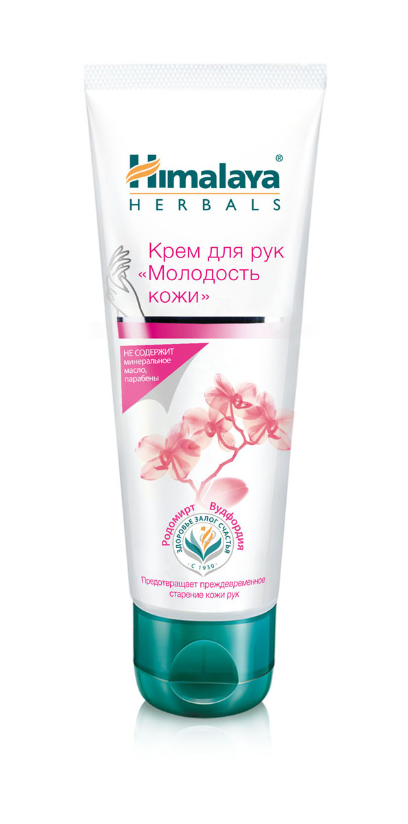 Himalaya Herbals Крем для рук Молодость кожи, 75 мл25416 Himalaya Herbals Крем для рук Молодость кожи, 75 мл25416Натуральные экстракты Родомирта и Вудфордии обладают питательными исолнцезащитными свойствами. Натуральные антиоксиданты обеспечивают трехстороннийподход к восстановлению кожи рук: Увлажняет и повышает эластичность кожи; Сокращает морщины, замедляет процессы старения; Защищает от негативного воздействия ультрафиолета. Не содержит: парабены, минеральное масло.