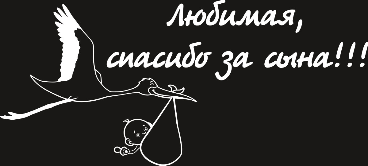 Наклейка автомобильная Оранжевый слоник Родился сын, виниловая, цвет: белый. 500RR008WВетерок 2ГФ Наклейка автомобильная Оранжевый слоник Родился сын, виниловая, цвет: белый. 500RR008WВетерок 2ГФНаклейки на авто изготавливаются из долговечного винила, который выполняет не только декоративную функцию, но и защищает кузов от небольших механических повреждений, либо скрывает уже существующие.Материал: Виниловая пленка