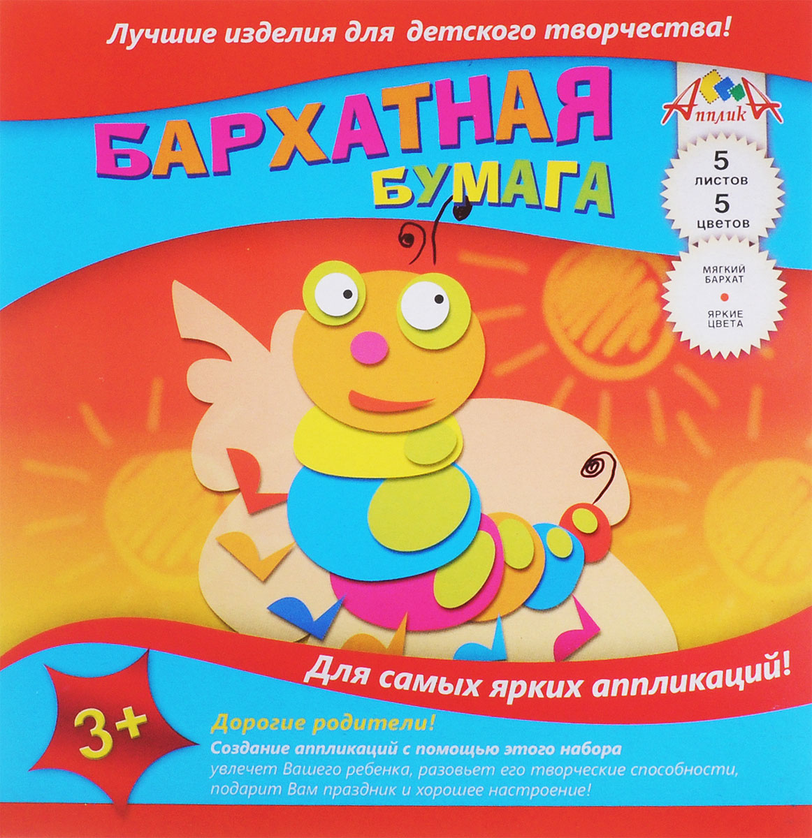 Апплика Цветная бумага бархатная Гусеница 5 листов0775B001 Апплика Цветная бумага бархатная Гусеница 5 листов0775B001Бархатная цветная бумага Апплика Гусеница идеально подходит для детского творчества: создания аппликаций, оригами и многого другого.В упаковке 5 листов бархатной бумаги 5 разных цветов. Бумага упакована в картонную папку-конверт.Детские аппликации из тонкой цветной бумаги - отличное занятие для развития творческих способностей и познавательной деятельности малыша, а также хороший способ самовыражения ребенка.Рекомендуемый возраст: от 3 лет.