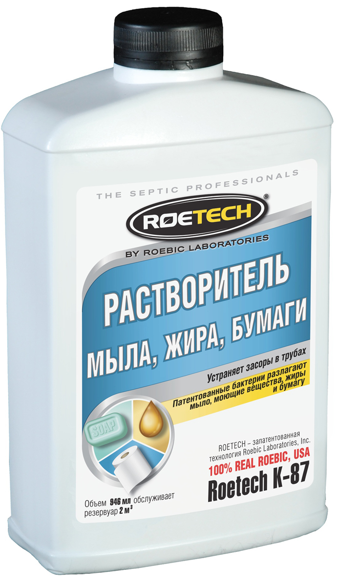 Растворитель мыла, жира, бумаги Roetech К-87, 946 млRSP-202S Растворитель мыла, жира, бумаги Roetech К-87, 946 млRSP-202SРастворитель мыла, жира, бумаги, часть программы Roebic по уходу за канализацией. Roetech K-87 может эффективно использоваться при обслуживании систем вторичного водопользования для растворения мыла, жиров и бумаги в септиках и сточных колодцах и для восстановления нормальной работы дренажных труб путем очистки их от наслоений мыла и моющих веществ. Состав: Водная суспензия на основе бактерий рода Bacillus subtilis, Bacillus macerans,Bacillus amyloliquefaciens, Bacillus pumilus, разлагающих вредные для окружающей среды отходы.Товар сертифицирован.