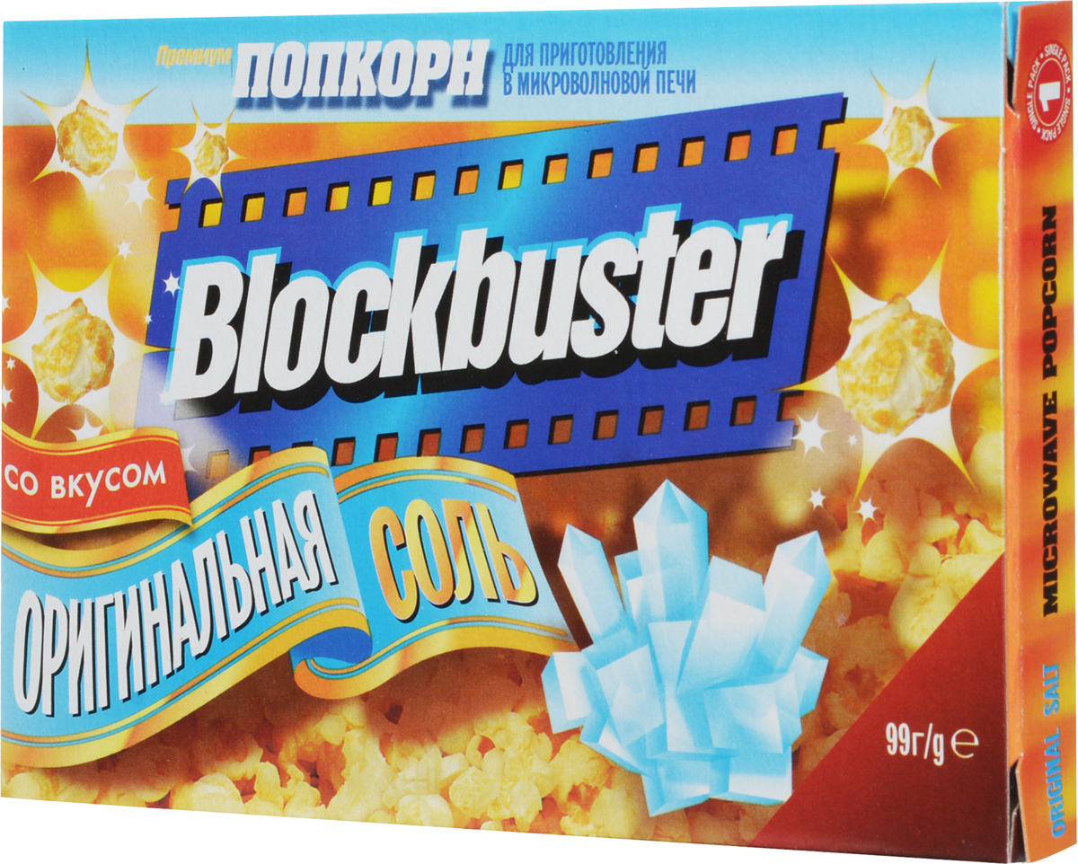 Blockbuster Попкорн оригинальный, 99 г0120710 Blockbuster Попкорн оригинальный, 99 г0120710Попкорн любимое лакомство не только детей, но и многих взрослых. Сегодня, наверное, трудно представить кинотеатр без попкорна - излюбленного лакомство киноманов. Его употребляют не только в кинотеатрах, но и дома перед телевизором, на молодежных вечеринках, да и просто на ходу. Зачастую он выступает как заменитель давно полюбившихся чипсов и сухариков.Попкорн Blockbuster изготавливается из кукурузных зерен, которые не подвергаются каким-либо генетическим модификациям. Воздушная кукуруза как злак очень полезна для организма. В ста граммах зерен содержится около трехсот калорий, а в готовом виде это самая большая коробка готовых хлопьев. Польза Blockbuster заключена в его питательном составе и внушительном содержании витаминов.
