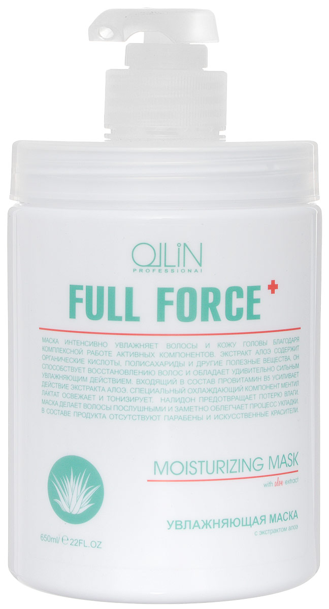 Ollin Увлажняющая маска с экстрактом алоэ Full Force Moisturizing Mask 650 млSatin Hair 7 BR730MN Ollin Увлажняющая маска с экстрактом алоэ Full Force Moisturizing Mask 650 млSatin Hair 7 BR730MNМаска интенсивно насыщает волосы влагой благодаря сочетанию экстракта алоэ и налидона. Провитамин B5 делает волосы пышными и шелковистыми. Специальный компонентментил лактат, который является производным ментола, освежает и тонизирует. Маска предотвращает потерю влаги, делает волосы послушными и заметно облегчает процесс укладки.Без искусственных красителей.Без парабенов.