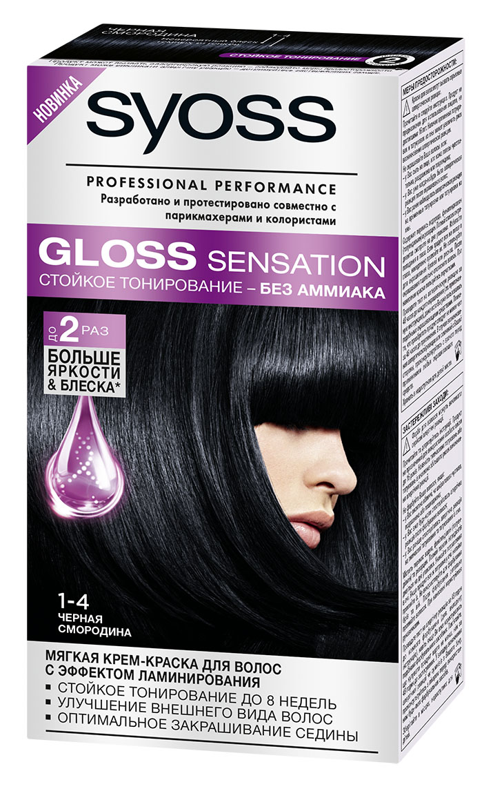 Syoss Краска для волос Gloss Sensation 1-4 Черная смородина, 115 млMP59.4D Syoss Краска для волос Gloss Sensation 1-4 Черная смородина, 115 млMP59.4DМягкая крем-краска для волос 2-го уровня стойкости для невероятно блестящего цве- стойкое тонирование до 8 недель- без аммиака- эффект ламинирования- оптимальное закрашивание седины