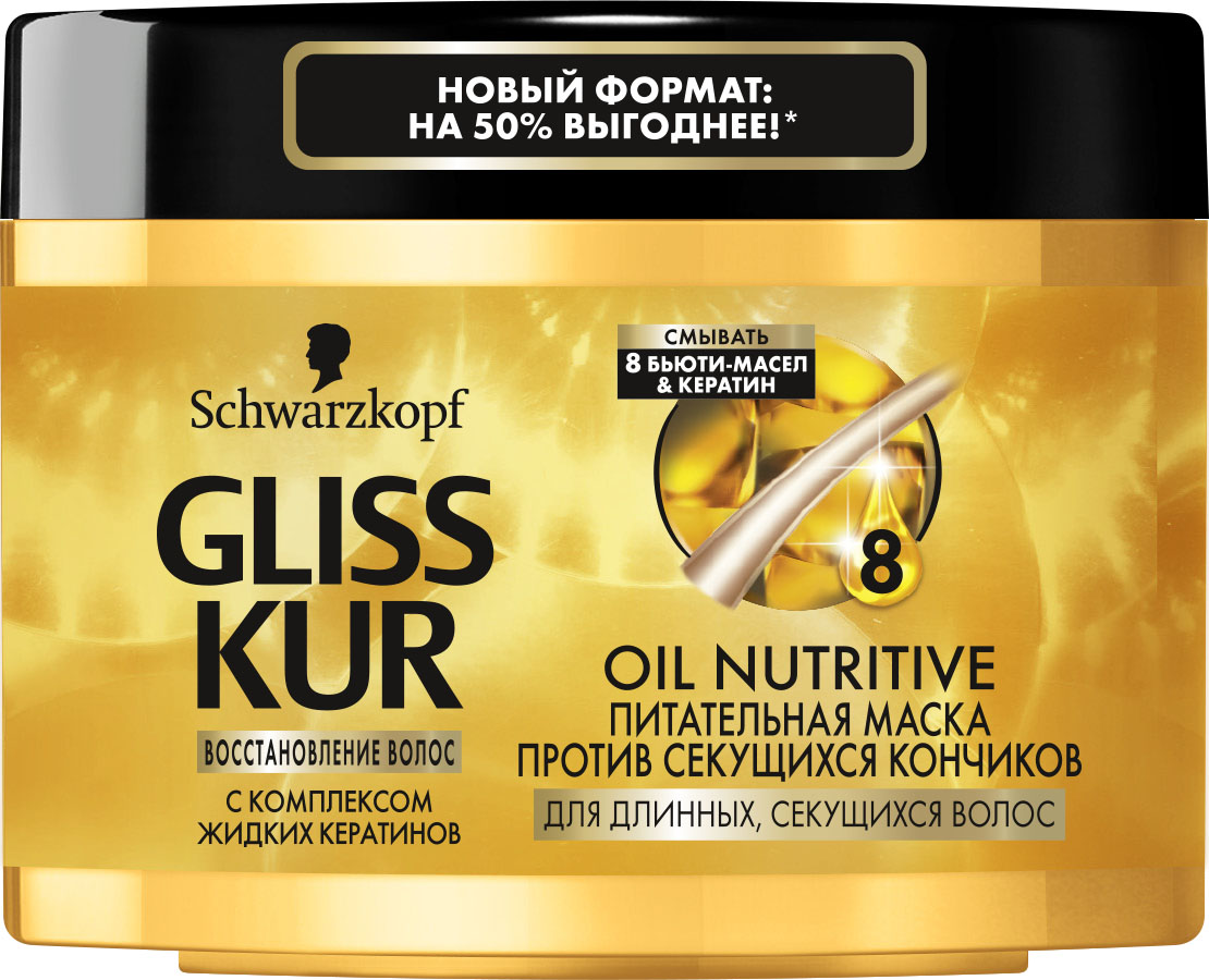Gliss Kur Маска-уход Oil Nutritive, 300 мл2087222 Gliss Kur Маска-уход Oil Nutritive, 300 мл2087222Защита от сечения и блеск для длинных секущихся волос Питательный уход с маслами: мгновенная маска OIL NUTRITIVE уменьшает сечение волос. Длинные, секущиеся волосы вновь приобретают здоровый блеск и эластичность. Особая формула с 8 бьюти-маслами питает волосы и защищает кончики от сечения. Благодаря жидким кератинам формула восстанавливает даже сильно поврежденные участки волос. Эффективность уже после 30 СЕКУНД применения В 10 раз БОЛЬШЕ ЗАЩИТЫ против секущихся кончиков по сравнению с необработанными волосами