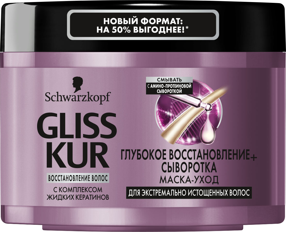 Gliss Kur Маска-уход Глубокое Восстановление+cыворотка, 300 млAC-1121RD Gliss Kur Маска-уход Глубокое Восстановление+cыворотка, 300 млAC-1121RDГлубокое восстановление для экстремально истощенных волос. Формула маски с АМИНО-ПРОТЕИНОВОЙ сывороткой проникает в самые глубокие слои волоса и помогает восстановить экстремальные повреждения: 1) Интенсивное глубокое восстановление за 1 неделю2) Невероятная упругость и ощутимая эластичность 3) Мгновенно легкое расчесывание