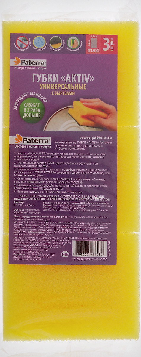 Губка универсальная Paterra Aktiv, 8,5 х 6,5 см, 3 штBH-UN0502( R) Губка универсальная Paterra Aktiv, 8,5 х 6,5 см, 3 штBH-UN0502( R)Губки Paterra Aktiv, выполненные из полиуретана, предназначены для мытья посуды и уборки. Абразивный материал прочный, не загрязняется в процессе использования, отлично вымывается водой, содержит максимальное количество активных микрокристаллов, обеспечивающих чистоту поверхности.В комплекте 3 губки разного цвета.Размер губки: 8,5 х 6,5 см.