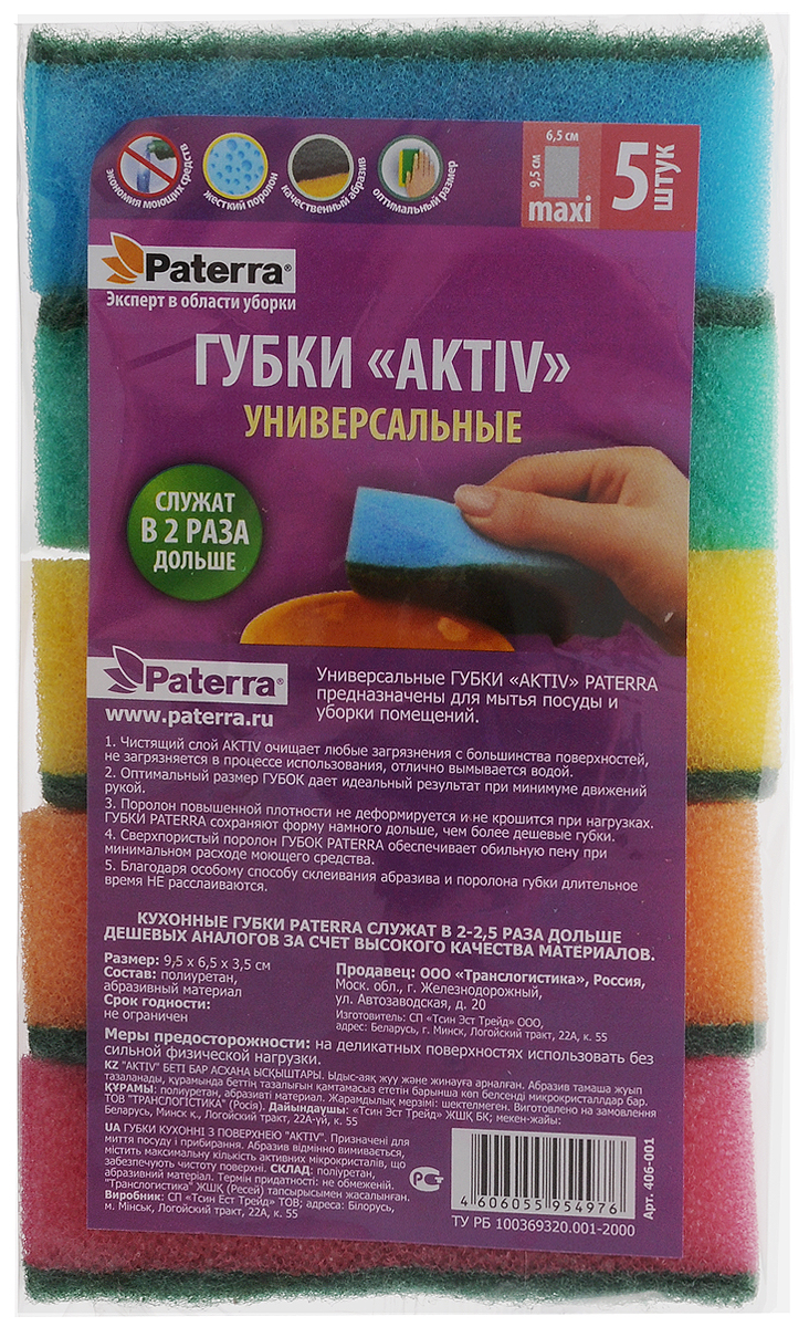 Губки универсальные Paterra Aktiv, 9,5 х 6,5 х 3 см, 5 шт6.295-875.0 Губки универсальные Paterra Aktiv, 9,5 х 6,5 х 3 см, 5 шт6.295-875.0Универсальные губки Paterra Aktiv предназначены для мытья посуды и уборки помещений. Изделия выполнены из высококачественного полиуретана. Абразивный слой очищает любые загрязнения с большинства поверхностей, не загрязняется в процессе использования, отлично вымывается водой. Губка не деформируется и не крошится при нагрузках. Высокое качество материалов гарантирует долговечность губки.