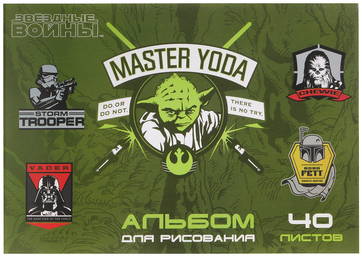 Star Wars Альбом для рисования Master Yoda 40 листов72523WD Star Wars Альбом для рисования Master Yoda 40 листов72523WDАльбом для рисования Master Yoda прекрасно подходит для рисования карандашами, фломастерами, акварельными и гуашевыми красками.Обложка выполнена из плотного картона и оформлена изображением Мастера Йоды, героя культового фильма Звездные войны. В альбоме 40 листов на клеевом креплении.Альбом для рисования непременно порадует художника и вдохновит его на творчество. Рисование позволяет развивать творческие способности, кроме того, это увлекательный досуг. Создание собственных картинок приносит детям настоящее удовольствие. Увлечение изобразительным творчеством носит не только развлекательный характер: оно развивает цветовое восприятие, зрительную память и воображение. Во время рисования совершенствуется ассоциативное, аналитическое и творческое мышление. Занимаясь изобразительным творчеством, малыш тренирует мелкую моторику рук, становится более усидчивым и спокойным и, конечно, приобщается к общечеловеческой культуре.