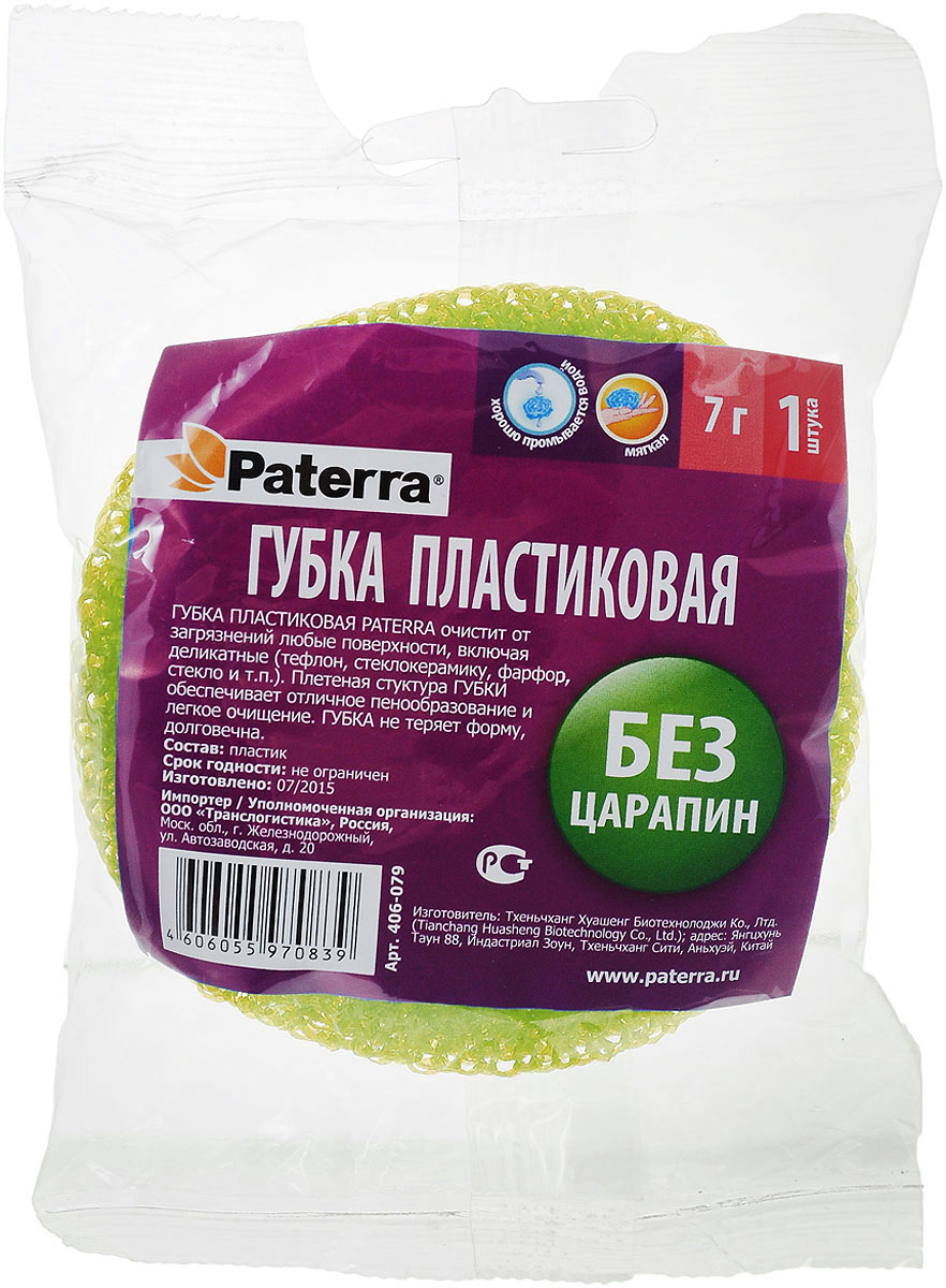 Губка для уборки Paterra, цвет: лимонный, диаметр 8 см787502 Губка для уборки Paterra, цвет: лимонный, диаметр 8 см787502Пластиковая губка Paterra очистит от загрязнений любые поверхности, включая деликатные (тефлон, стеклокерамику, фарфор, стекло и многое другое). Плетеная структура губки обеспечивает отличное пенообразование и легкое очищение. Губка не теряет формы, долговечна.