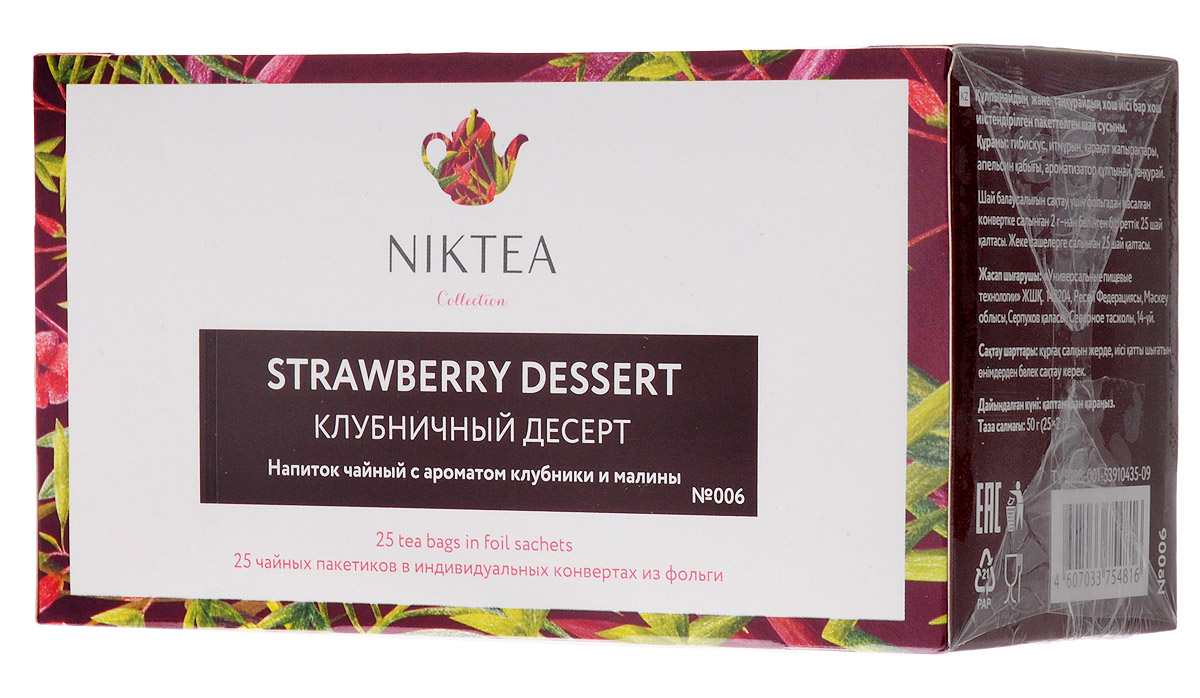 Niktea Strawberry Dessert чай фруктовый в пакетиках, 25 шт0120710 Niktea Strawberry Dessert чай фруктовый в пакетиках, 25 шт0120710Niktea Strawberry Dessert - ягодно-фруктовое ассорти с приятной кислинкой египетского каркаде. Соблазнительный летний коктейль для любителей ярких вкусов.NikTea следует правилу качество чая - это отражение качества жизни и гарантирует:Тщательно подобранные рецептуры в коллекции топовых позиций-бестселлеров. Контролируемое производство и сертификацию по международным стандартам. Закупку сырья у надежных поставщиков в главных чаеводческих районах, а также в основных центрах тимэйкерской традиции - Германии и Голландии. Постоянство качества по строго утвержденным стандартам. NikTea - это два вида фасовки - линейки листового и пакетированного чая в удобной технологичной и информативной упаковке. Чай обладает многофункциональным вкусоароматическим профилем и подходит для любого типа кухни, при этом постоянно осуществляет оптимизацию базовой коллекции в соответствии с новыми тенденциями чайного рынка. Фильтр-бумага для пакетированного чая NikTea поставляется одним из мировых лидеров по производству специальных высококачественных бумаг - компанией Glatfelter. Чайная фильтровальная бумага Glatfelter представляет собой специально разработанный микс из натурального волокна абаки и целлюлозы. Такая фильтр-бумага обеспечивает быструю и качественную экстракцию чая, но в то же самое время не пропускает даже самые мелкие частицы чайного листа в настой. В результате вы получаете превосходный цвет, богатый вкус и насыщенный аромат чая.