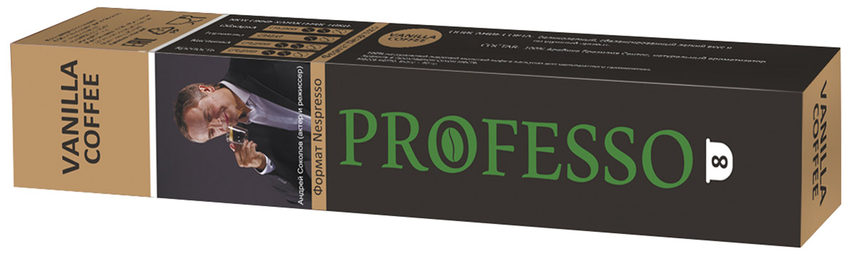 Professo Vanilla кофе в капсулах, 8 шт0120710 Professo Vanilla кофе в капсулах, 8 шт0120710Professo Vanilla - кофе в капсулах средней обжарки с содержанием арабики 100%. Обладает великолепным сбалансированным легким вкусом со слабой горчинкой и воздушным ароматом. Подходит для всех кофемашин формата NESPRESSO. Внутри каждой капсулы специально подобранные смеси на самый взыскательный вкус. При приготовлении использованы только лучшие и самые популярные сорта кофе с разных кофейных плантаций. В капсулах присутствует только свежемолотый кофе без каких-либо дополнительных ингредиентов. Сразу после помола свежеобжаренный кофе помещается в капсулу, которая бережно сохраняет свежесть и аромат. Уникальная капсула произведена из медицинскогопластика по запатентованной технологии ведущего итальянского производителя, при давлении со стороны ножей кофе машины дно вгибается внутрь, открывая три канала для горячей воды. Упаковка полностью герметична. Благодаря прозрачной капсуле потребитель может быть уверен, что он пьет исключительно 100% молотый кофе.