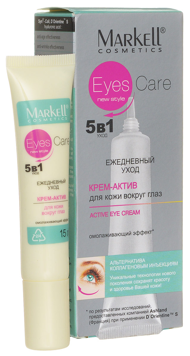 Markell Eyes Care Крем-актив для кожи вокруг глаз, 15 г4158-6 Markell Eyes Care Крем-актив для кожи вокруг глаз, 15 г4158-6Альтернатива коллагеновым инъекциям! Революционный биоактивный комплекс крема-актива вокруг глаз предназначен для коррекции и профилактики всех признаков увядания и старения кожи, разглаживает микрорельеф нежной кожи, увлажняет и защищает ее от свободных радикалов и неблагоприятных воздействий окружающей среды.Ежедневное применение приводит к значительному омолаживающему эффекту.Вы получаете нежный и заботливый уход, который восстанавливает молодость кожи вокруг глаз!Действия:-уменьшает количество морщин на 60 %*-усиливает синтез коллагена на 28 %*-уменьшает глубину и длину морщин-улучшает состояние и внешний вид кожи, кожа становится более гладкой, эластичной и упругой-обладает антиоксидантной активностью