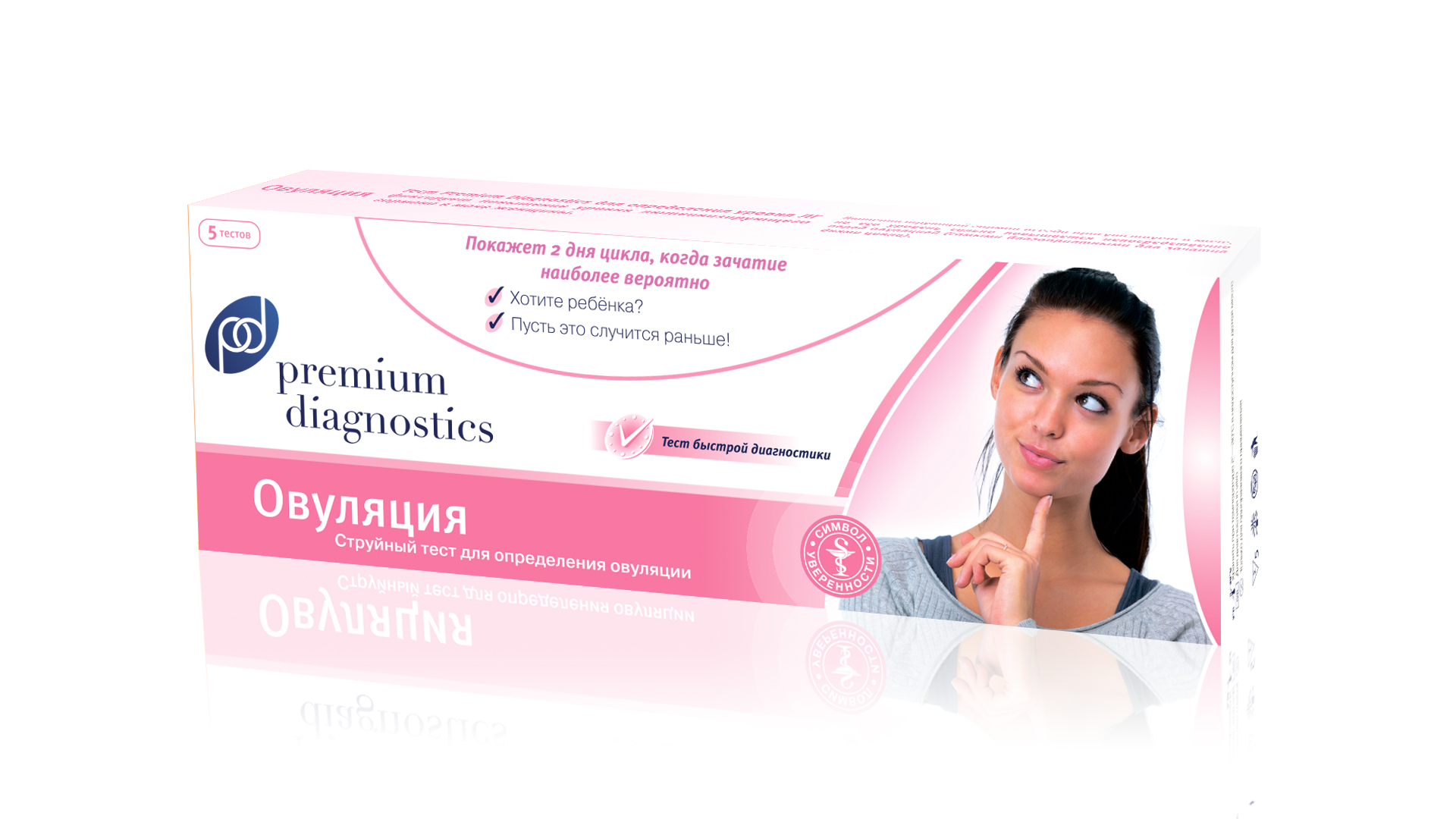 Premium Diagnostics Тест для определения овуляции N593106 Premium Diagnostics Тест для определения овуляции N593106Набор для самостоятельного тестирования на овуляцию в домашних условиях. Тест фиксирует повышение уровня лютеинизирующего гормона (ЛГ) в моче женщины, определяя выброс ЛГ и подсказывая самые благоприятные дни для зачатия ребенка. ЛГ - гормон, присутствующий в моче женщины, уровень которого заметно повышается непосредственно перед овуляцией (фертильными, самыми благоприятными для зачатия днями менструального цикла). 2 самых фертильных дня начинаются с момента, когда тест на овуляцию Premium Diagnostics указал на выброс ЛГ. Для того, чтобы максимально увеличить шансы забеременеть, необходимо заняться сексом в любое время в течение следующих за результатом теста 48 часов.