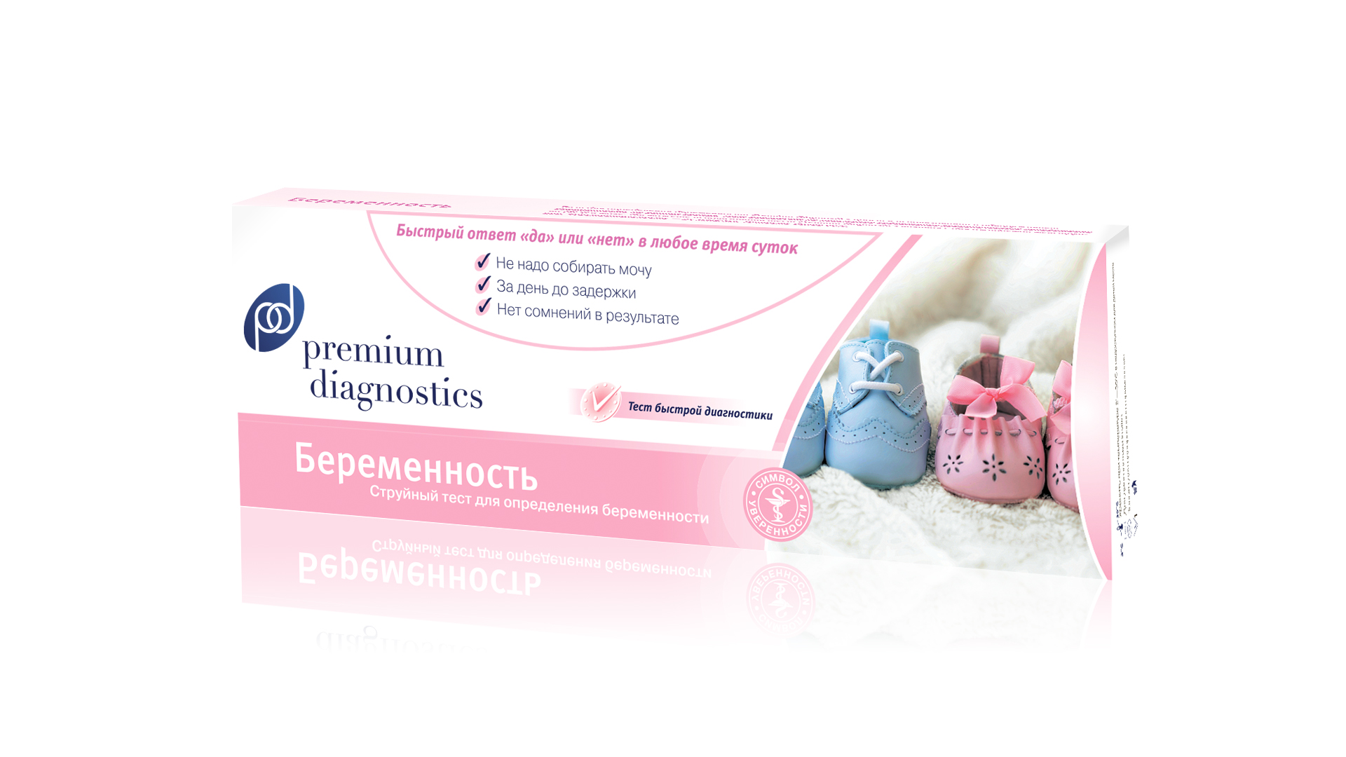 Premium Diagnostics Тест для определения беременности, струйный N10003929 Premium Diagnostics Тест для определения беременности, струйный N10003929Premium Diagnostics простой и легко выполнимый тест на беременность, который дает четкий и точный ответ всего через 2 минуты. Тест Premium Diagnostics можно проводить за 1 день до ожидаемой менструации.