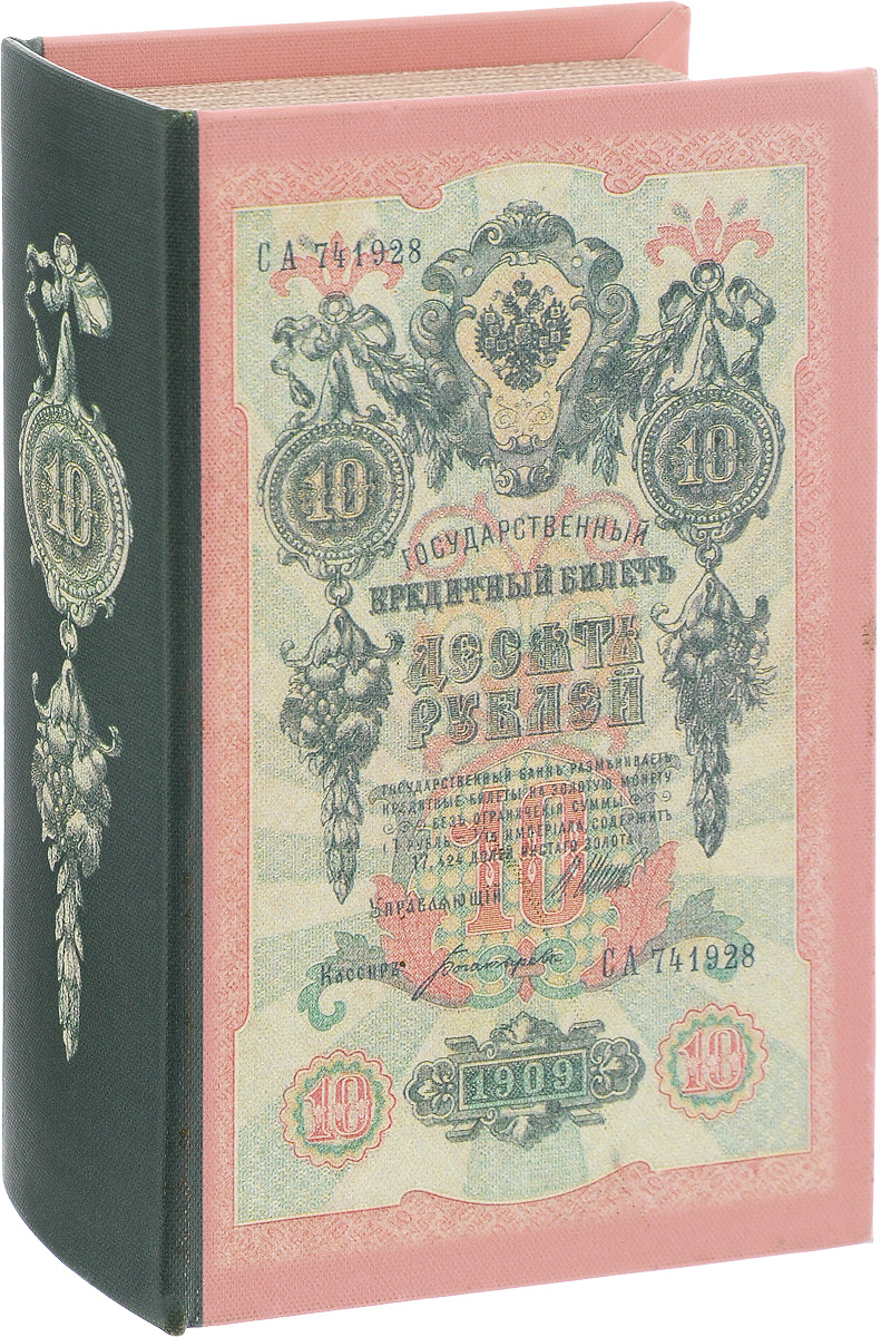 Шкатулка-сейф Феникс-Презент Кредитный билетRG-D31S Шкатулка-сейф Феникс-Презент Кредитный билетRG-D31SШкатулка-сейф Феникс-Презент Кредитный билет прекрасно подойдет для хранения денег, ювелирных украшений, ценных вещей. Шкатулка выполнена в виде книги, так что, если вы поставите ее на полку, никто не заметит, что это шкатулка. Изделие изготовлено из МДФ. Крышка шкатулки закрывается на магнит. Внутри имеется металлический сейф, запирающийся на ключ. В комплекте 2 ключа. Изделие прекрасно впишется в интерьер вашего дома и послужит прекрасным подарком к любому празднику.