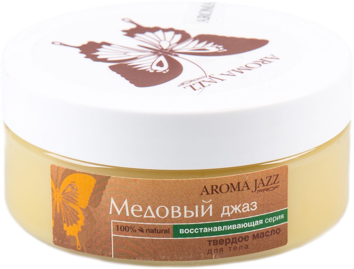 Aroma Jazz Твердое масло Медовый джаз, 150 млFS-00897 Aroma Jazz Твердое масло Медовый джаз, 150 млFS-00897Действие: абсорбирует токсины и способствует быстрому выведению их из организма, оказывает обеззараживающее действие, придает коже свежесть и бархатистость, сглаживает морщины. Имеет способность смягчать кожу и увеличивать приток крови к кожному покрову, улучшая его питание. Противопоказания: индивидуальная непереносимость компонентов продукта.