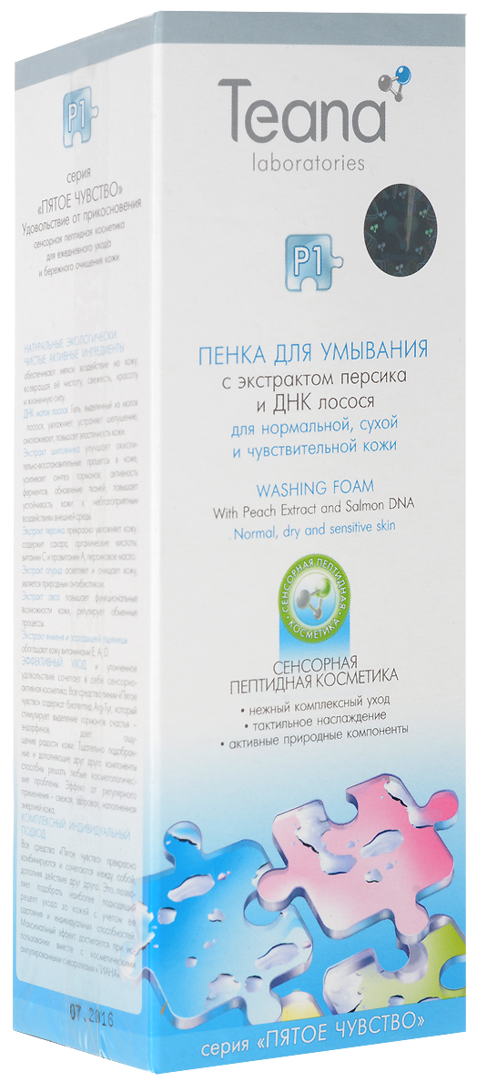 Пенка для умывания P1 с экстрактом персика и ДНК лосося, 150 мл07-141 Пенка для умывания P1 с экстрактом персика и ДНК лосося, 150 мл07-141Пенка для умывания с экстрактом персика и ДНК лосося для нормальной, сухой и чувствительной кожи.Нежная, как персик, универсальная пенка для умывания деликатно очищает кожу, не оставляя ощущения стянутости и сухости. Благодаря воздушной легкости ее консистенции, кожа без усилий обретает свежесть и чистоту, становится мягкой и бархатистой. Мицеллярная структура пенки обеспечивает бережное очищение, исключающее возможность малейшего повреждения поверхности кожи.Активные компоненты:ДНК молок лосося - увлажняет, устраняет шелушение, омолаживает, повышает эластичность кожи.Экстракт шиповника - улучшает окислительно-восстановительные процессы в коже, усиливает синтез гормонов, активность ферментов, обновление тканей, повышает устойчивость кожи к неблагоприятным воздействиям внешней среды. Экстракт персика - прекрасно увлажняет кожу, является природным антибиотиком. Экстракт огурца - осветляет и очищает кожу, является природным антибиотиком. Экстракт овса - повышает функциональные возможности кожи, регулирует обменные процессы. Экстракты ячменя и зародышей пшеницы - обогащают кожу витаминами Е, А, D. Применение:При нажатии на дозатор образуется нежная пенка. Нанесите пенку на влажную кожу, помассируйте и смойте большим количеством воды комфортной для вас температуры. Использовать утром после сна ежедневно.Программа ухода E Жизненная энергия - это эффективное решение проблем усталой кожи, теряющей свежесть и жизненную энергию под воздействием факторов времени и окружающей среды. Применение препаратов серии позволяет обеспечить глубокое увлажнение, улучшить кровообращение, насытить ткани кислородом. Жизненная энергия поможет восстановить и надолго сохранить молодость и красоту кожи.Характеристики: Объем:150 мл. Производитель:Россия. Товар сертифицирован.
