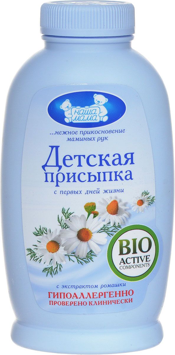 Присыпка детская Наша мама с ромашкой, 100 г9 Присыпка детская Наша мама с ромашкой, 100 г9Мягкая нежная присыпка Наша мама разработана специально для чувствительной кожи малыша. Смесь сухих компонентов, образующих присыпку, предохраняет кожу малденцев от трения и оказывает противовоспалительное действие. Содержит натуральный экстракт ромашки. Не содержит красителей и ароматизаторов. Активные компоненты: ромашка.