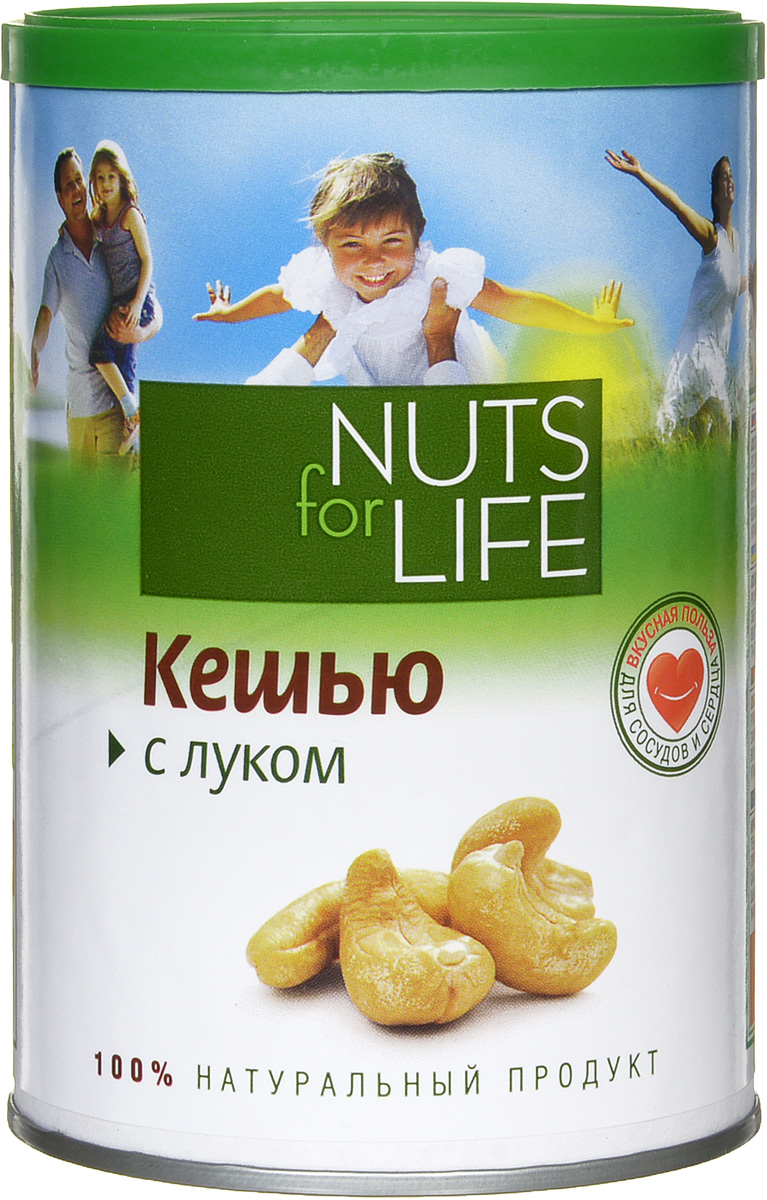 Nuts for Life Кешью обжаренный с луком, 200 г0120710 Nuts for Life Кешью обжаренный с луком, 200 г0120710Удивительное сочетание жареных орехов кешью с солью и молотым луком дает этому снеку по-настоящему родной вкус.Молодая и здоровая кожа, крепкие зубы, сосуды и сердце будут у вас при регулярном употреблении этого чудесного ореха! Натуральный сушеный молотый лук придает легкую пикантность этому снеку, а морская соль восполнит недостаток бета-каротина.