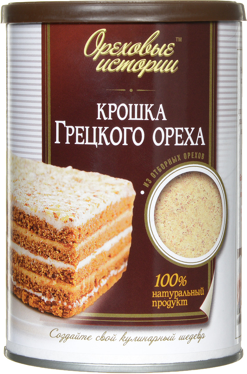 Ореховые истории Крошка грецкого ореха, 150 г0120710 Ореховые истории Крошка грецкого ореха, 150 г0120710Крошка грецкого ореха может использоваться практически везде – от салатов и соусов до мясных блюд и выпечки. Дробленый грецкий орех придаст вашим блюдам неповторимую пикантность и приятный вкус, несравнимый ни с чем!