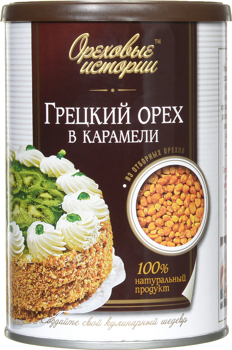Ореховые истории Грецкий орех в карамели, 250 г0120710 Ореховые истории Грецкий орех в карамели, 250 г0120710Кусочки обжаренного грецкого ореха покрыты слоем карамели. Используя грецкий орех в карамели как посыпку для тортов, пирожных или печенья, вы сделаете их поистине неповторимыми.